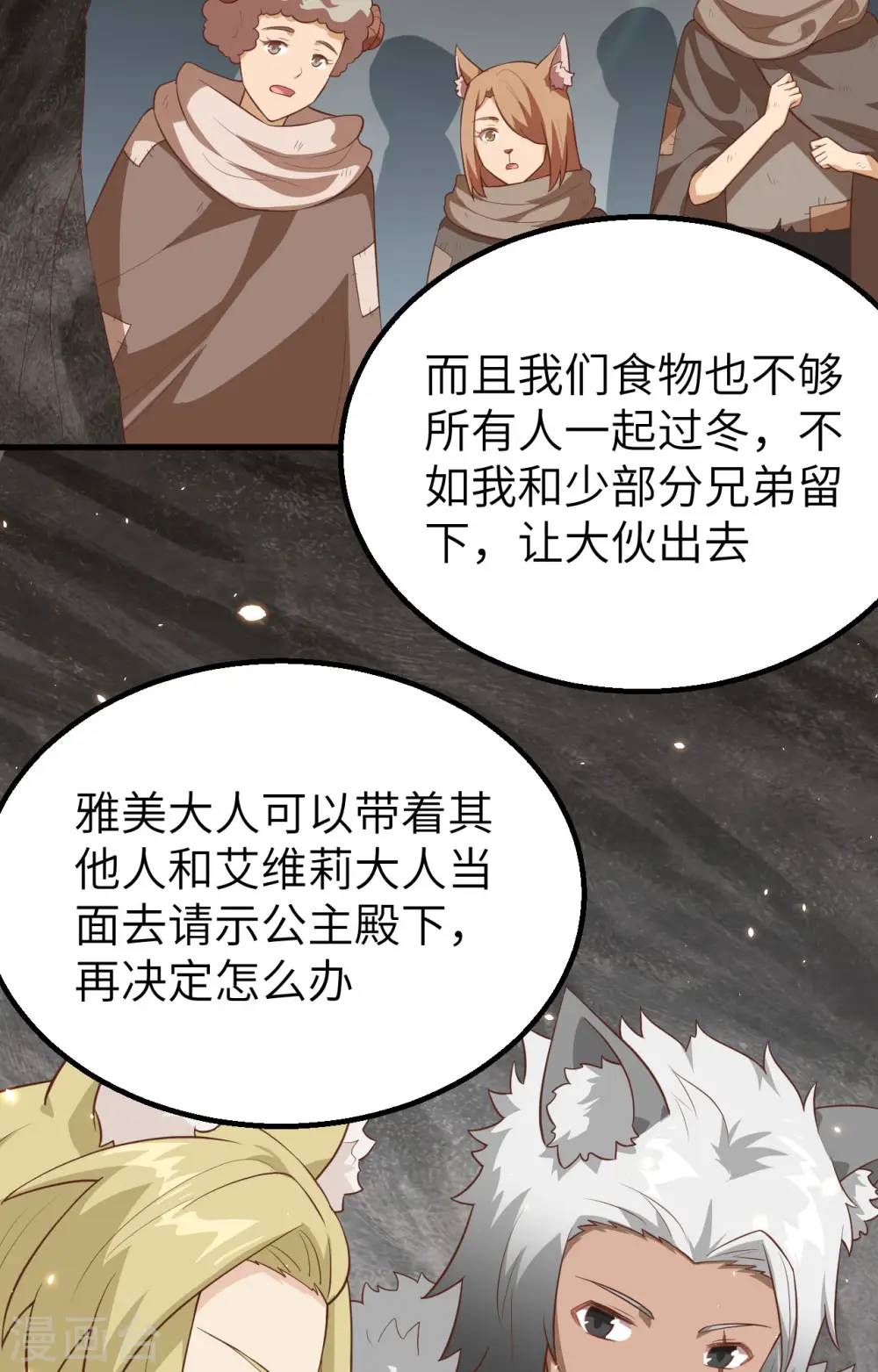 第246话41