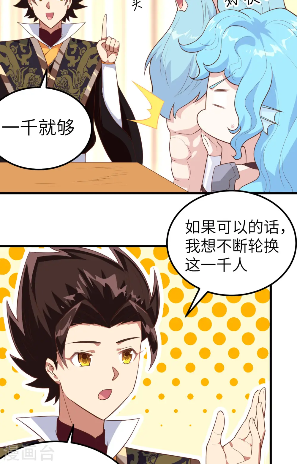 第263话39