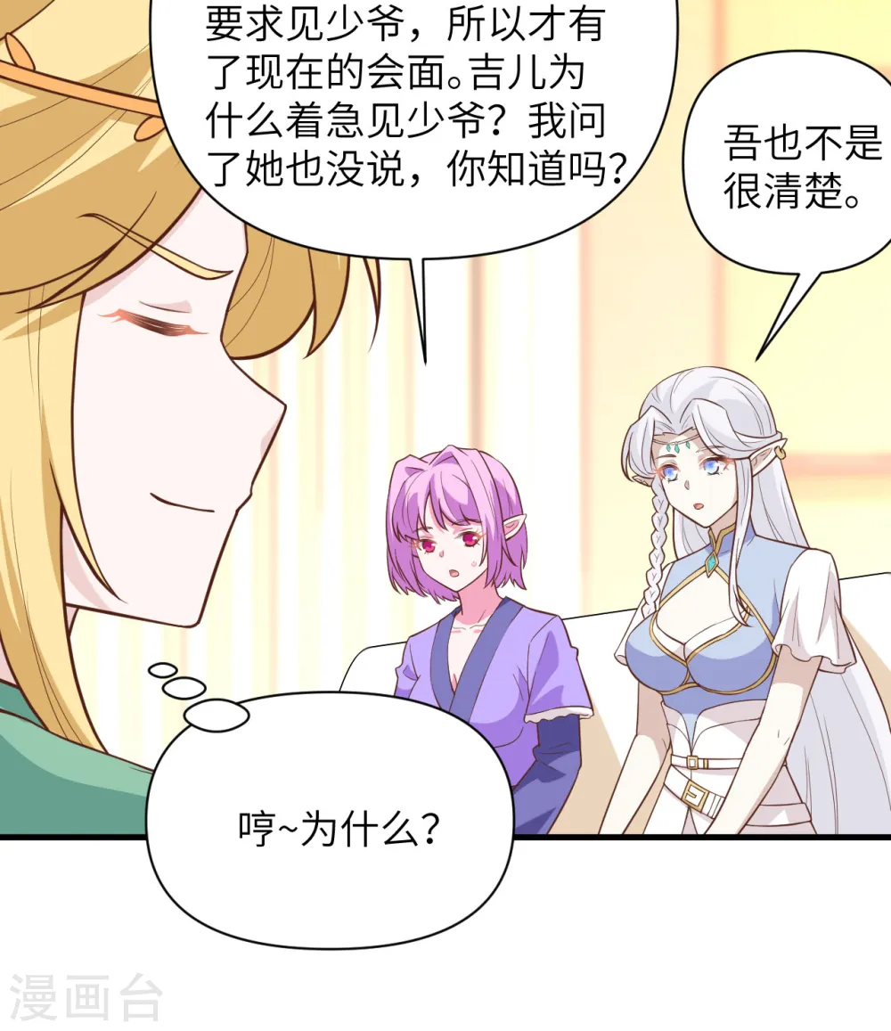 第324话9