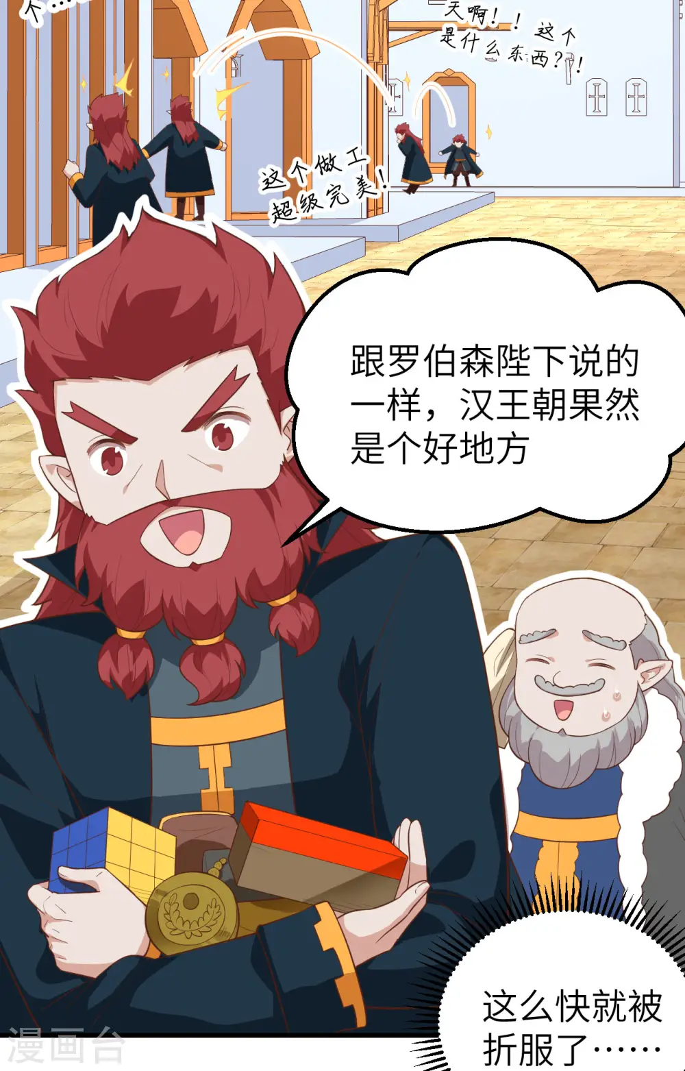 第275话13