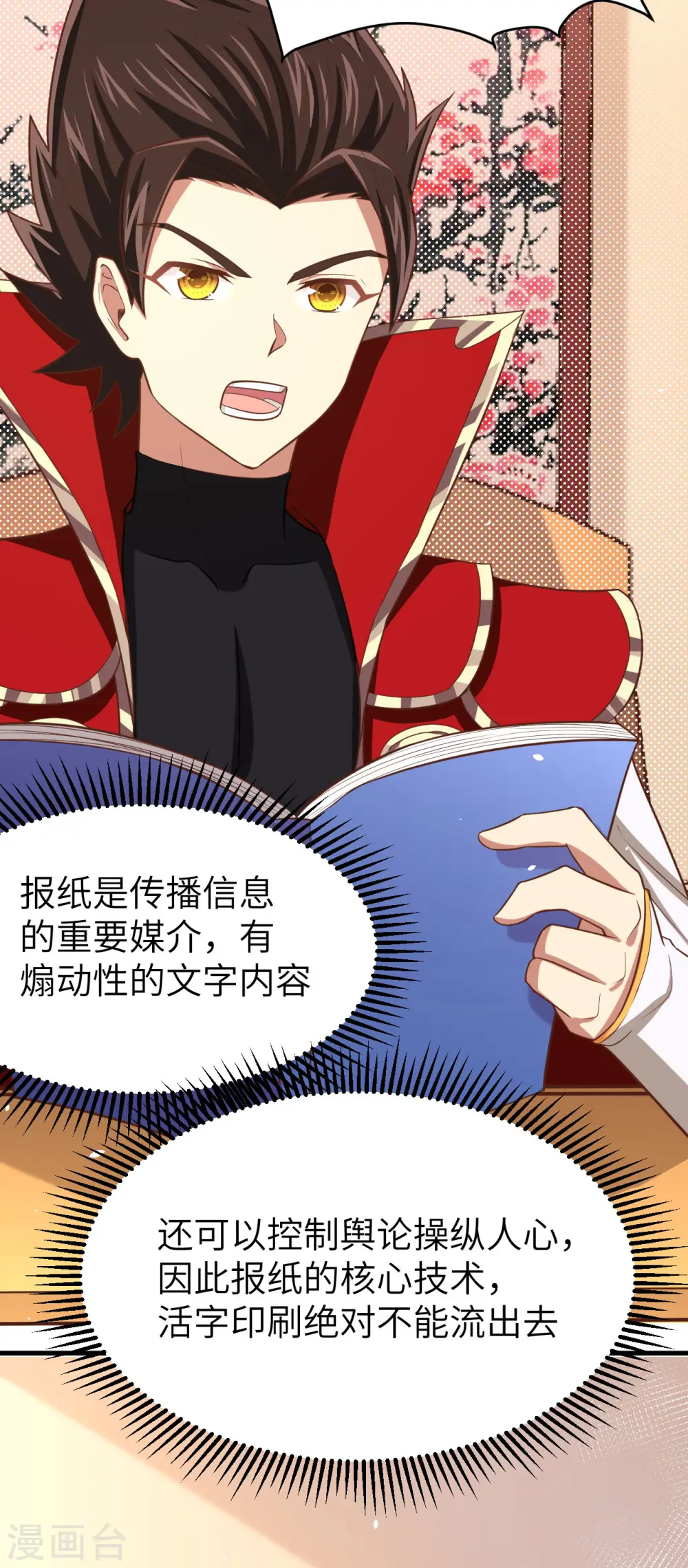 第154话23