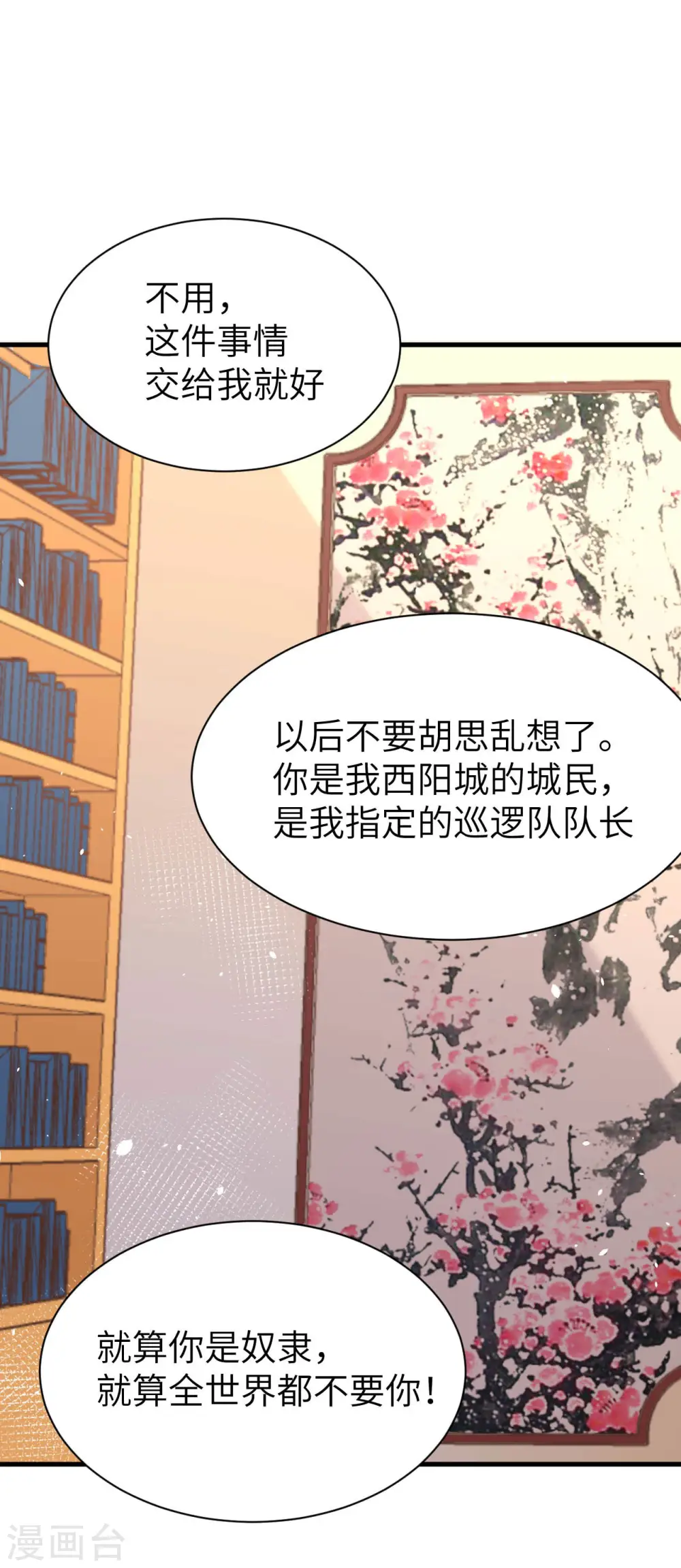 第147话51