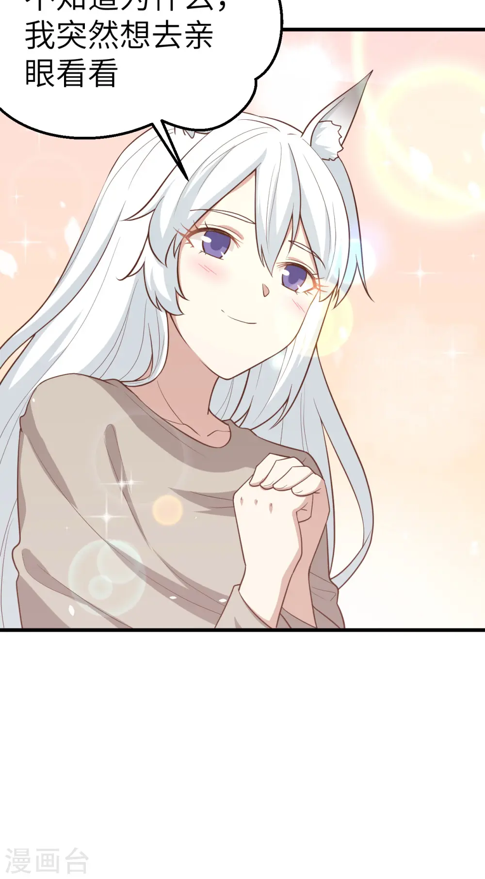 第267话50