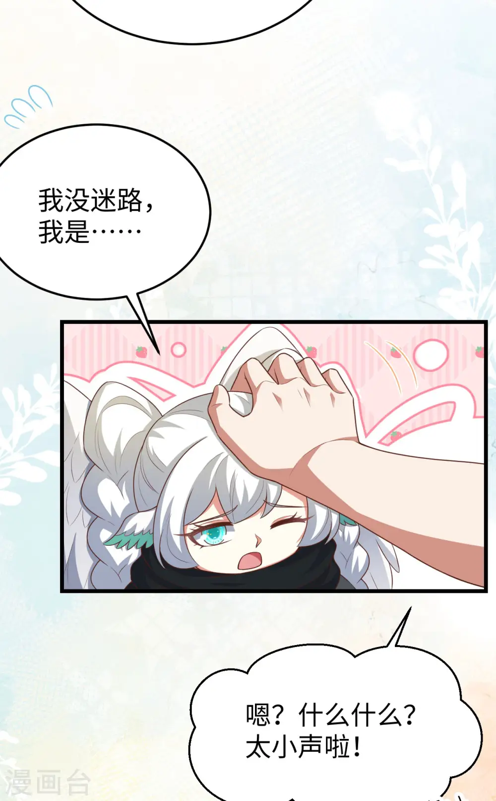 第469话4