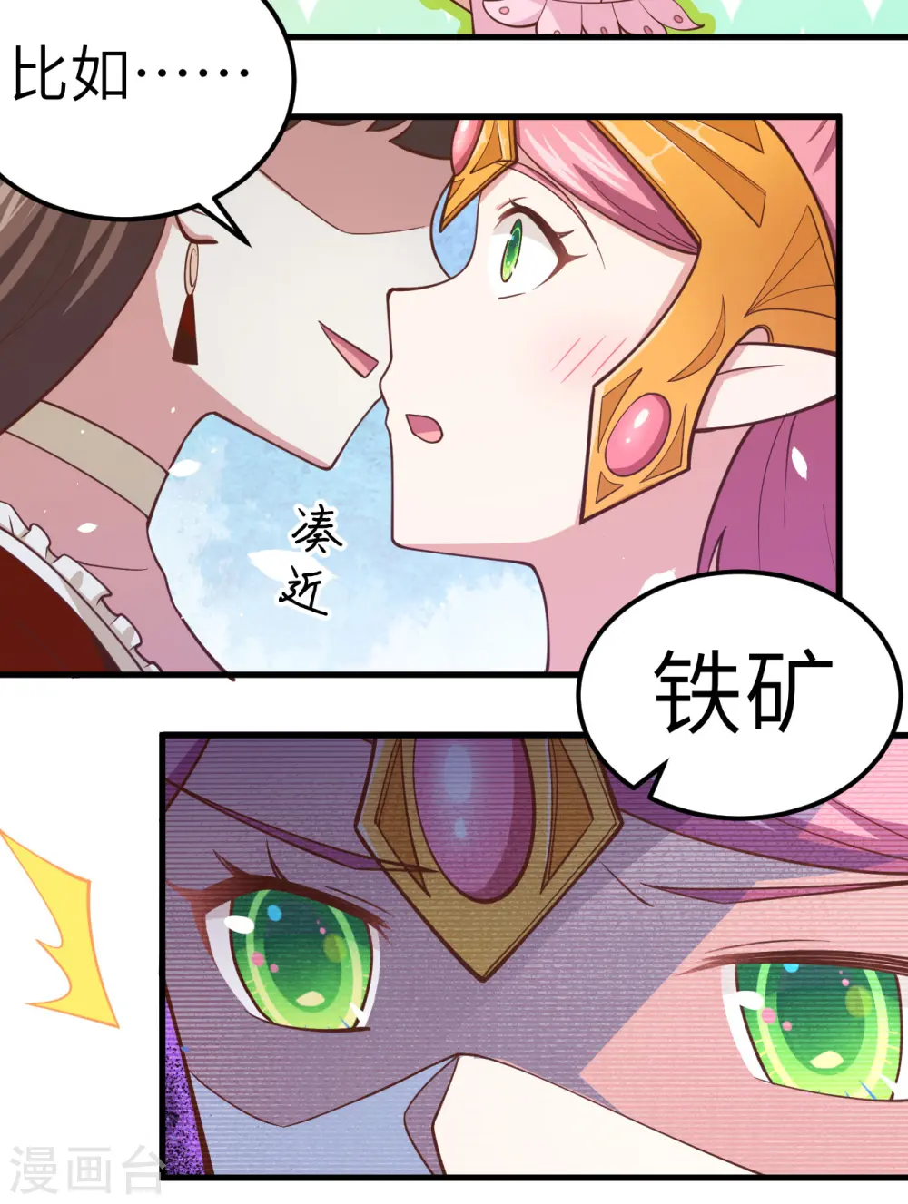 第220话8
