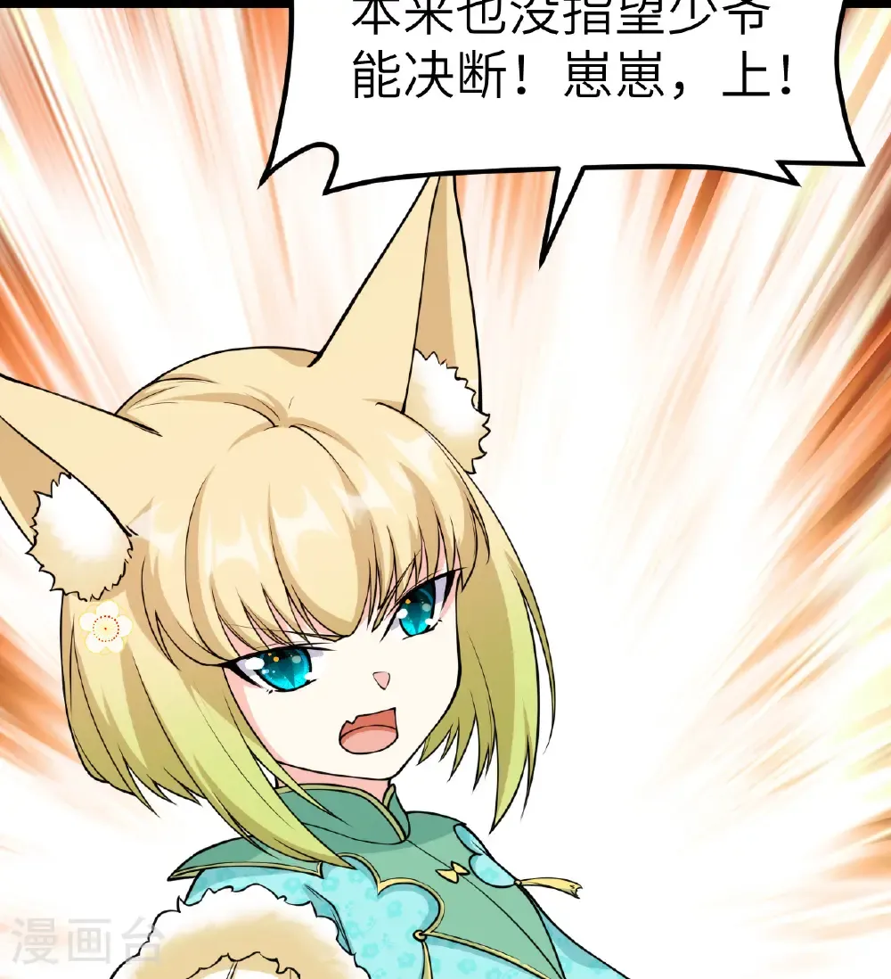 第521话31