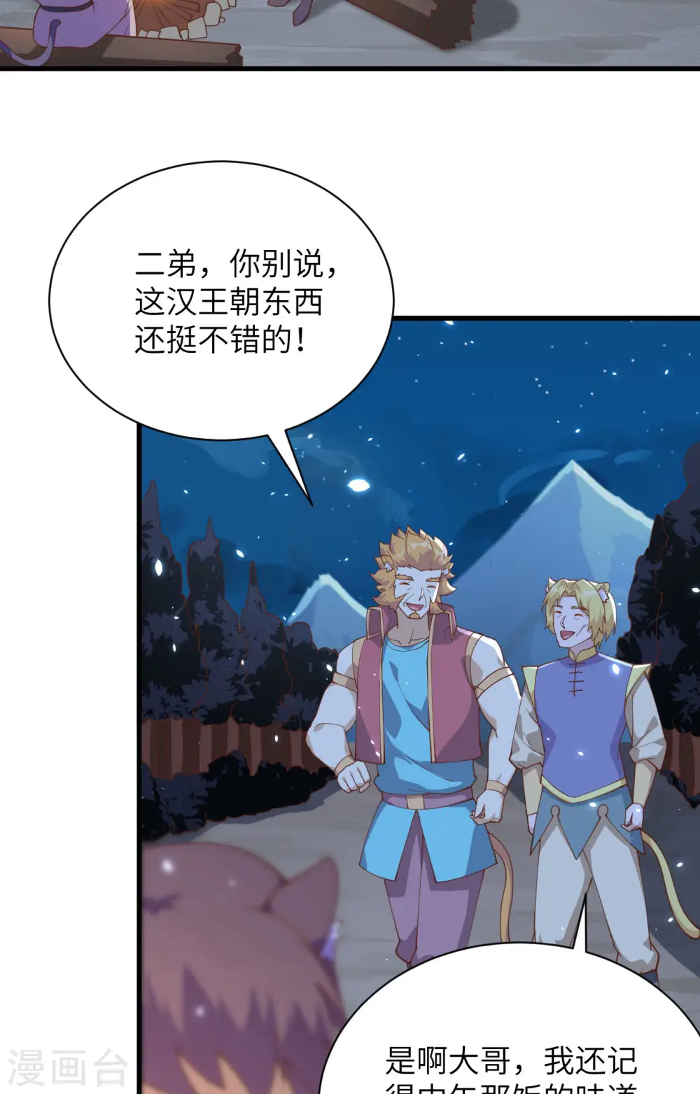 第286话35