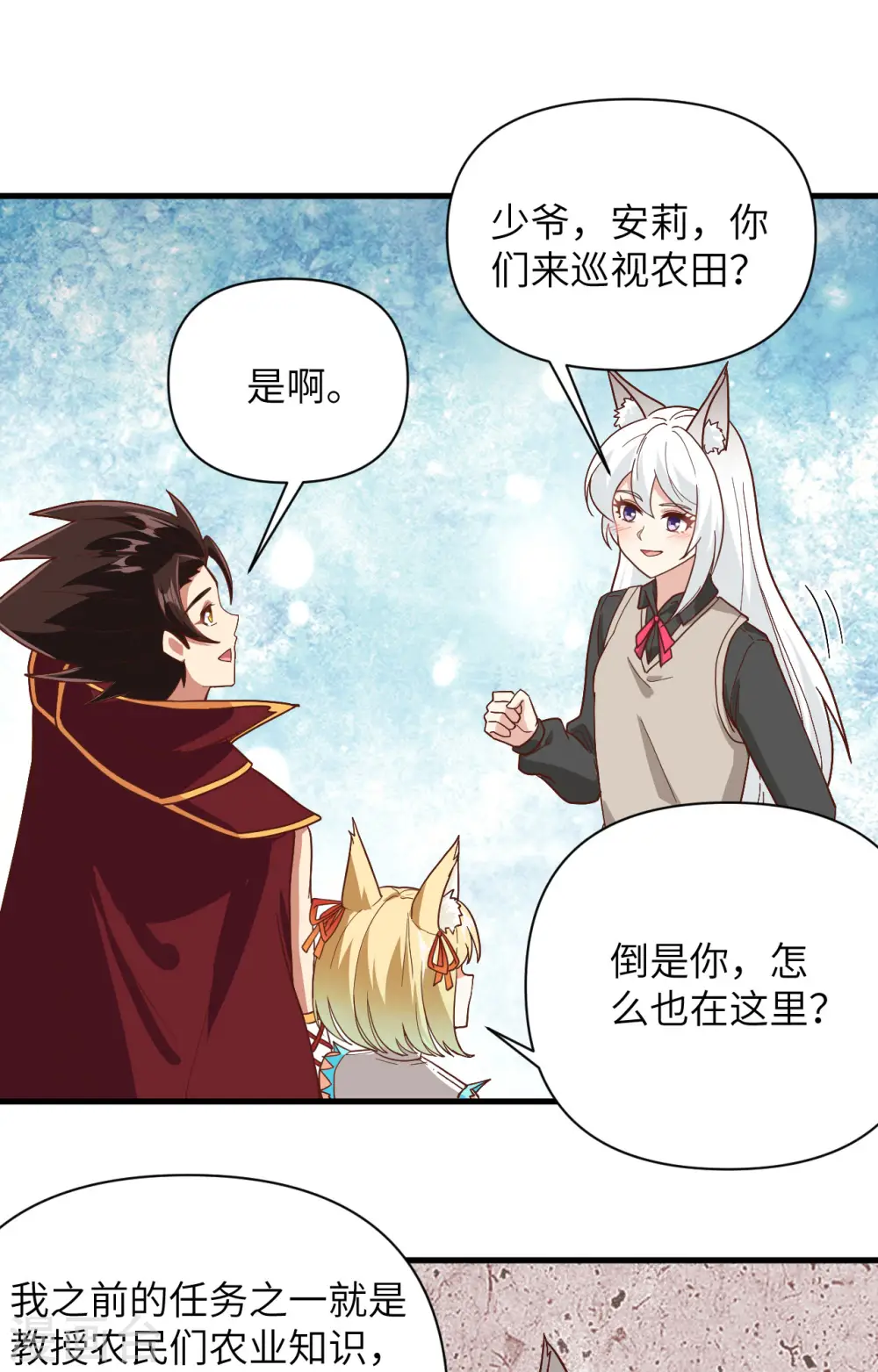第327话12