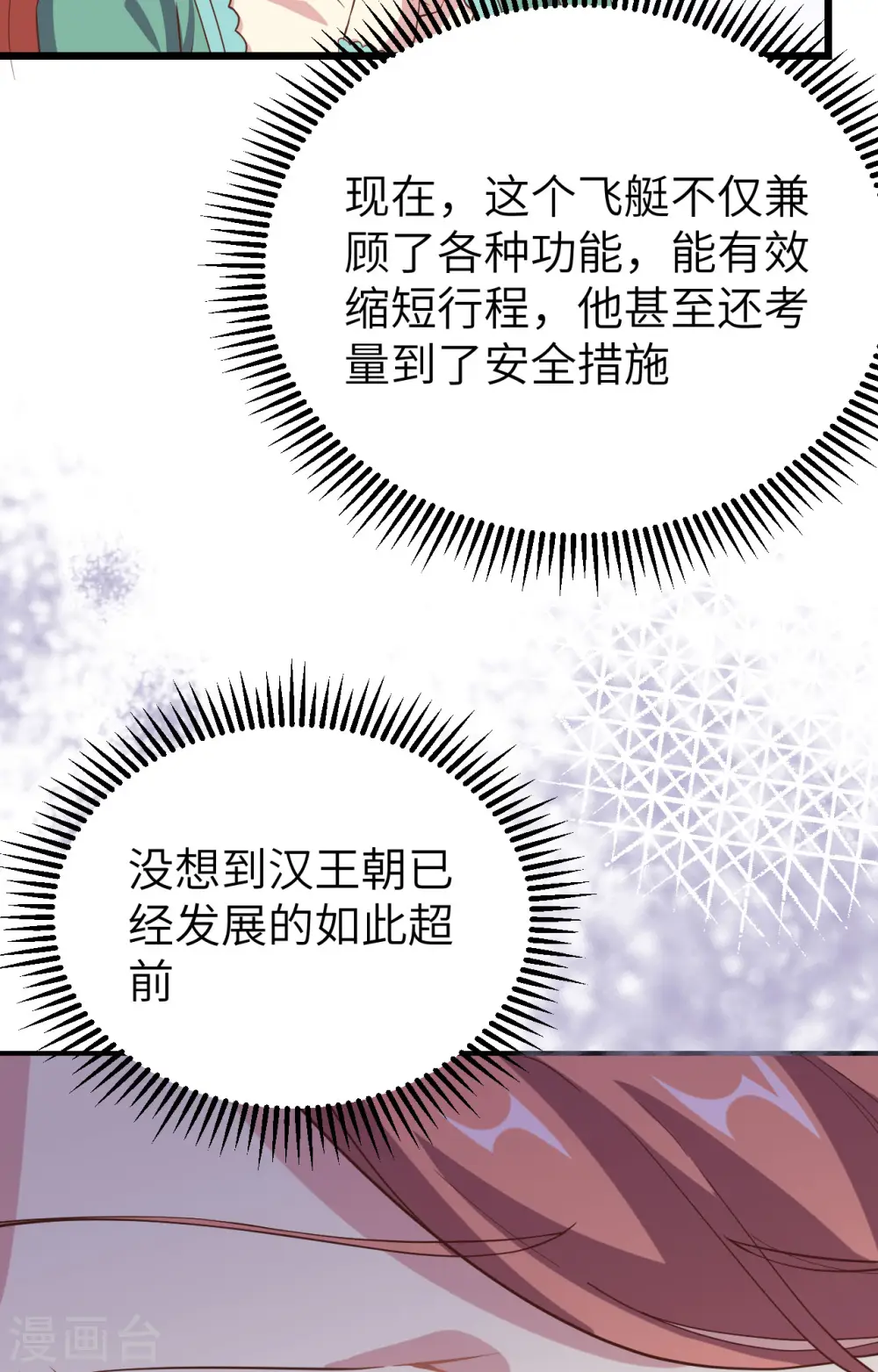 第426话34