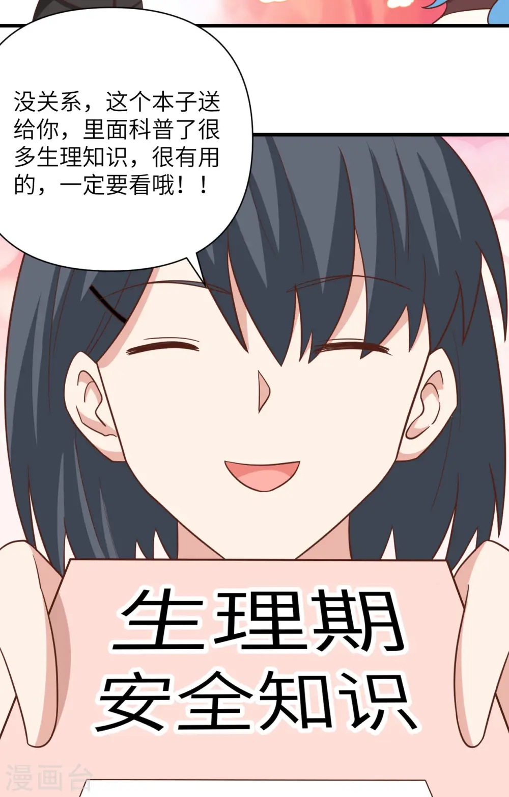 第349话18