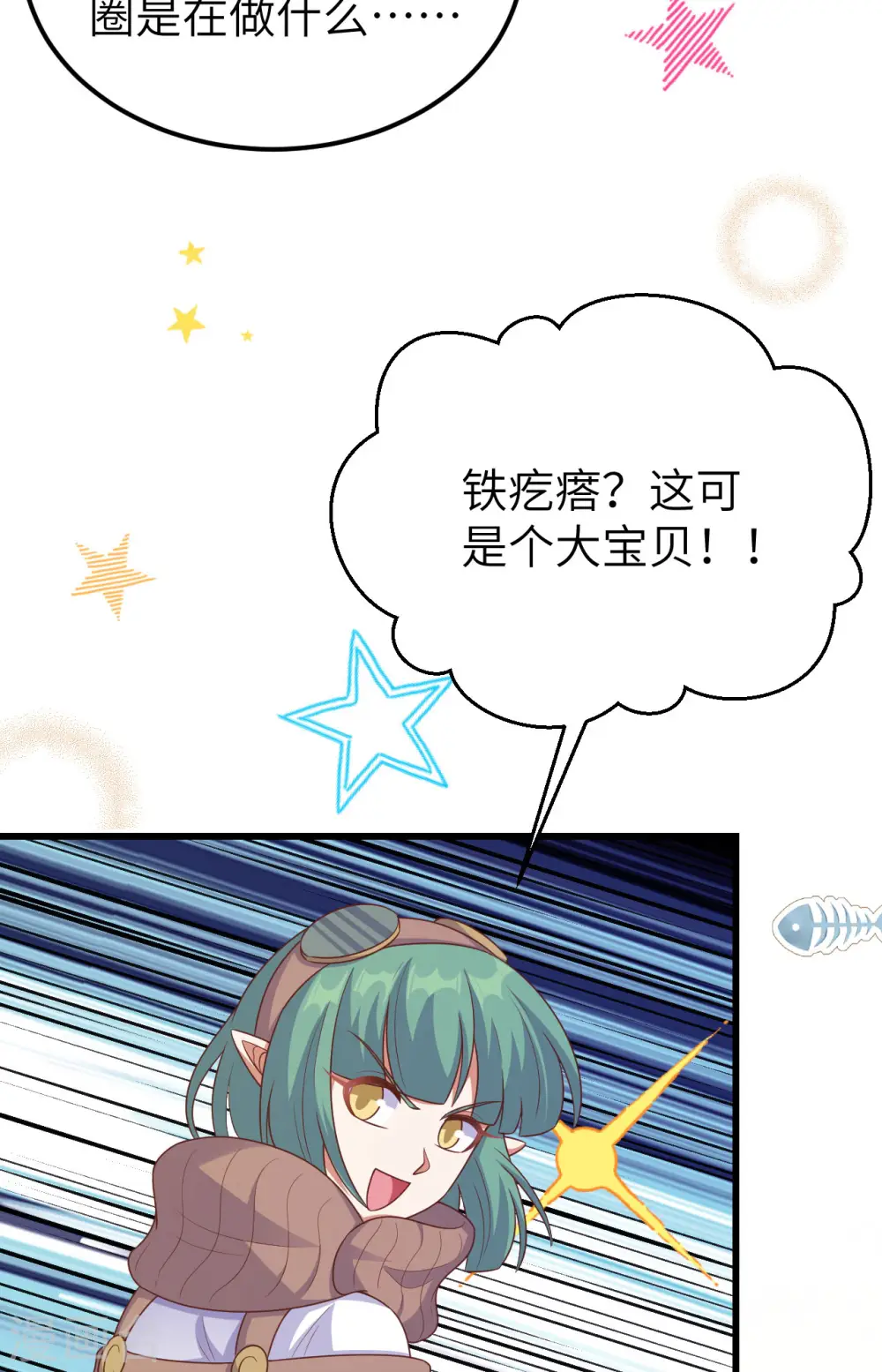 第468话9