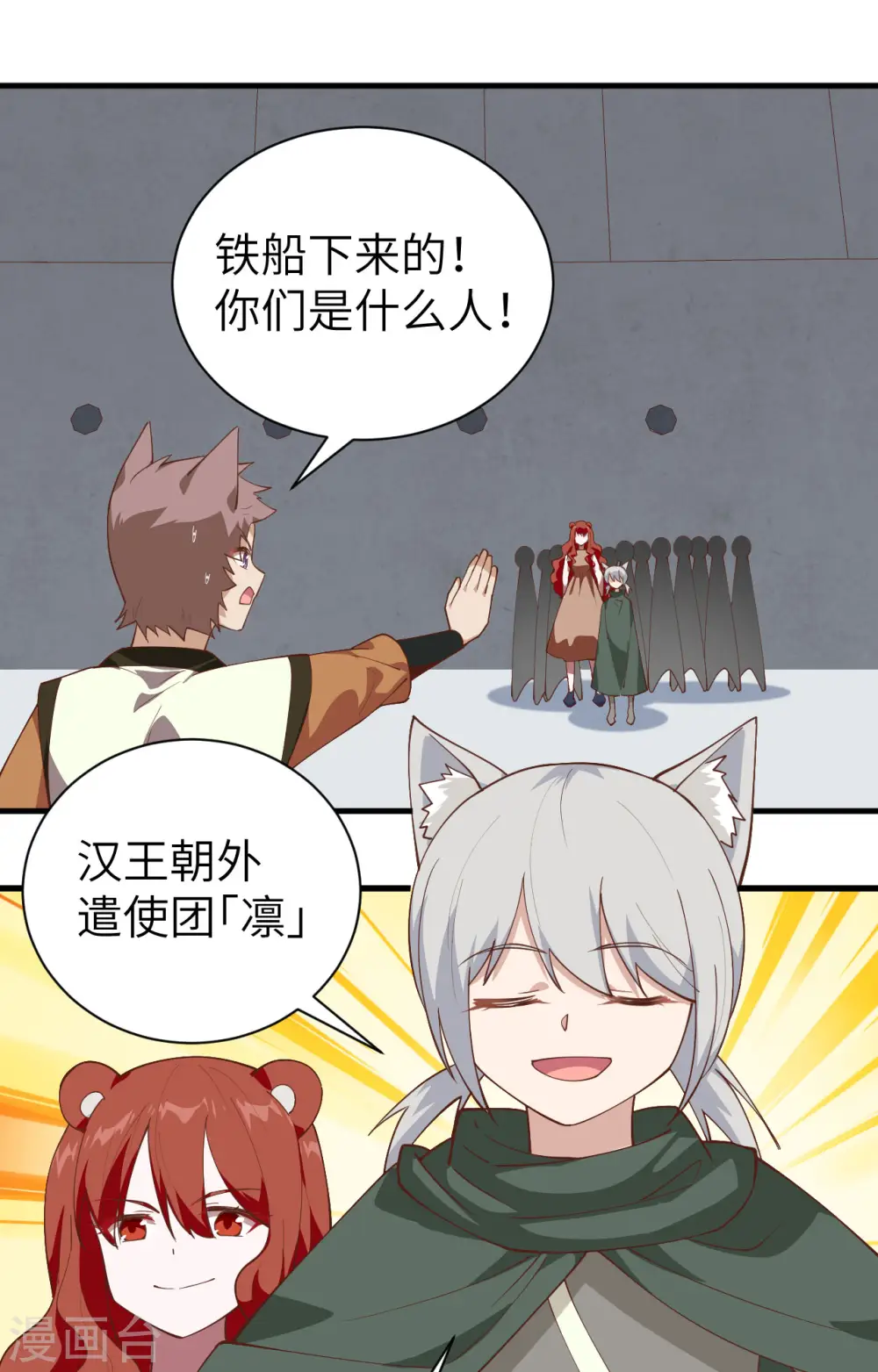 第294话32