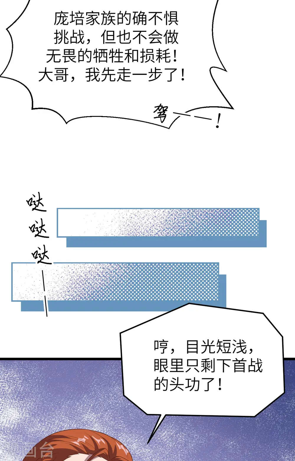 第386话52
