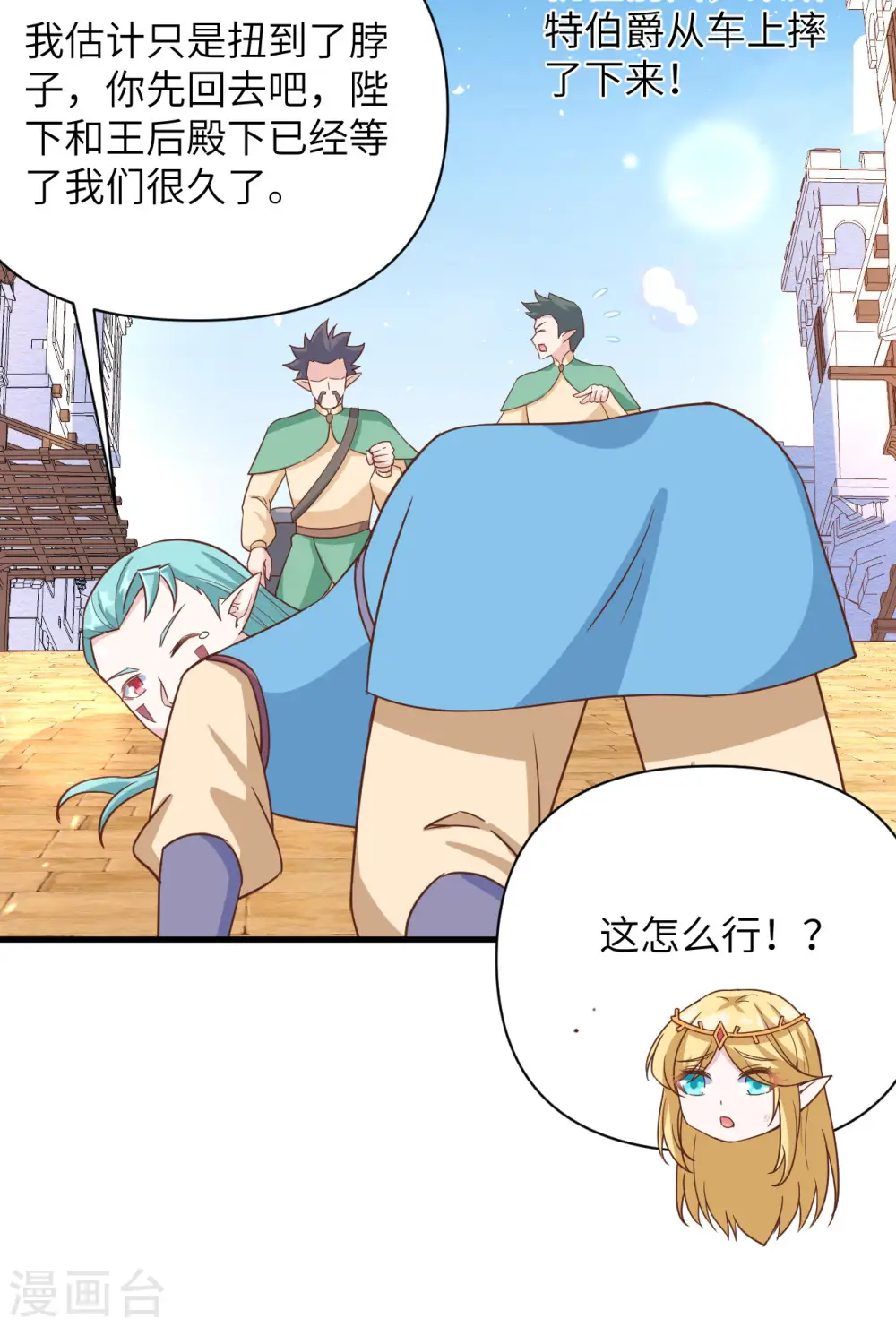 第361话38