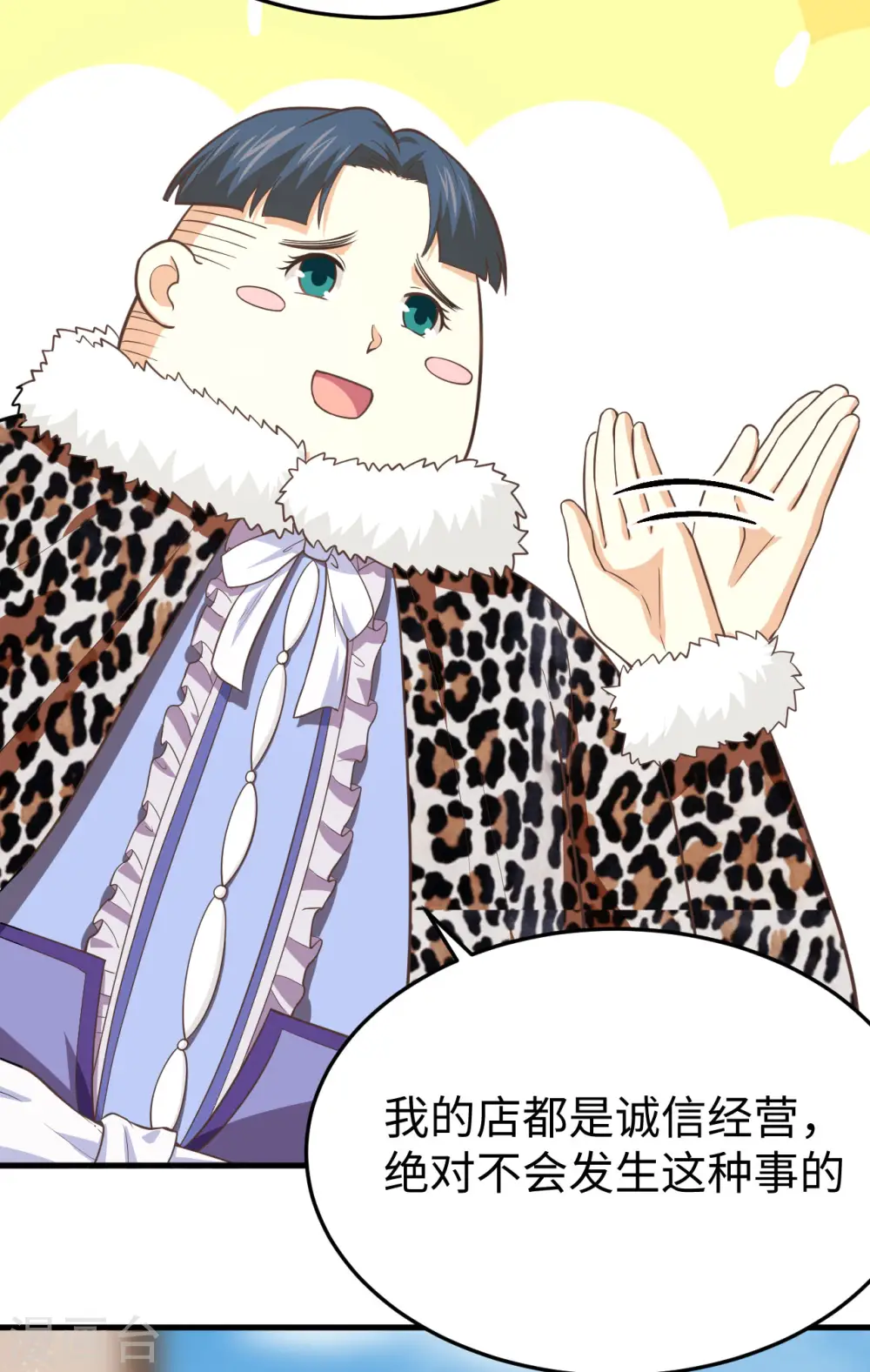 第156话44