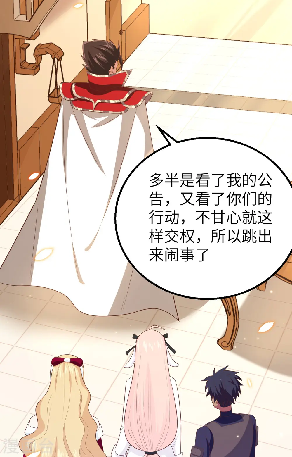 第255话32
