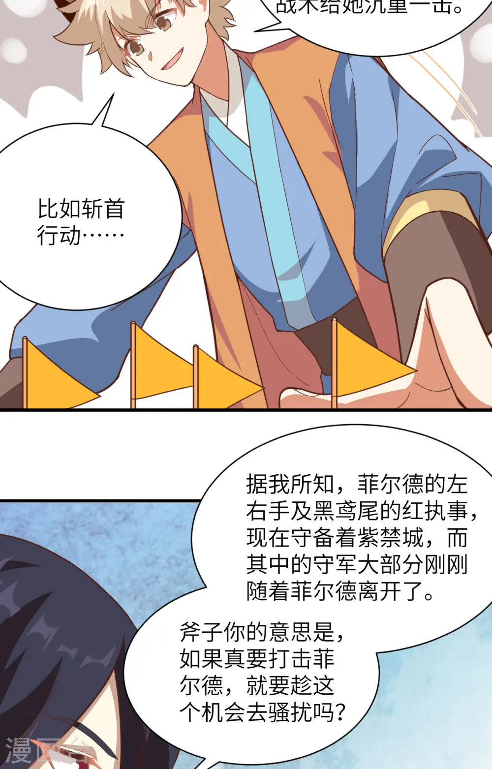 第300话26