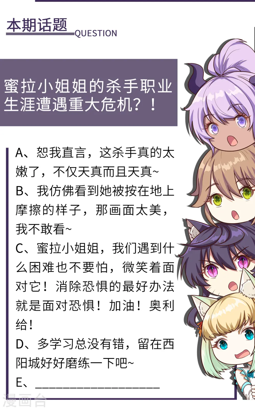 第151话52