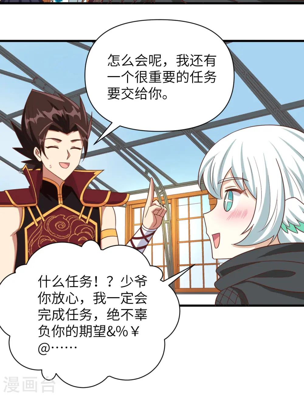 第358话44