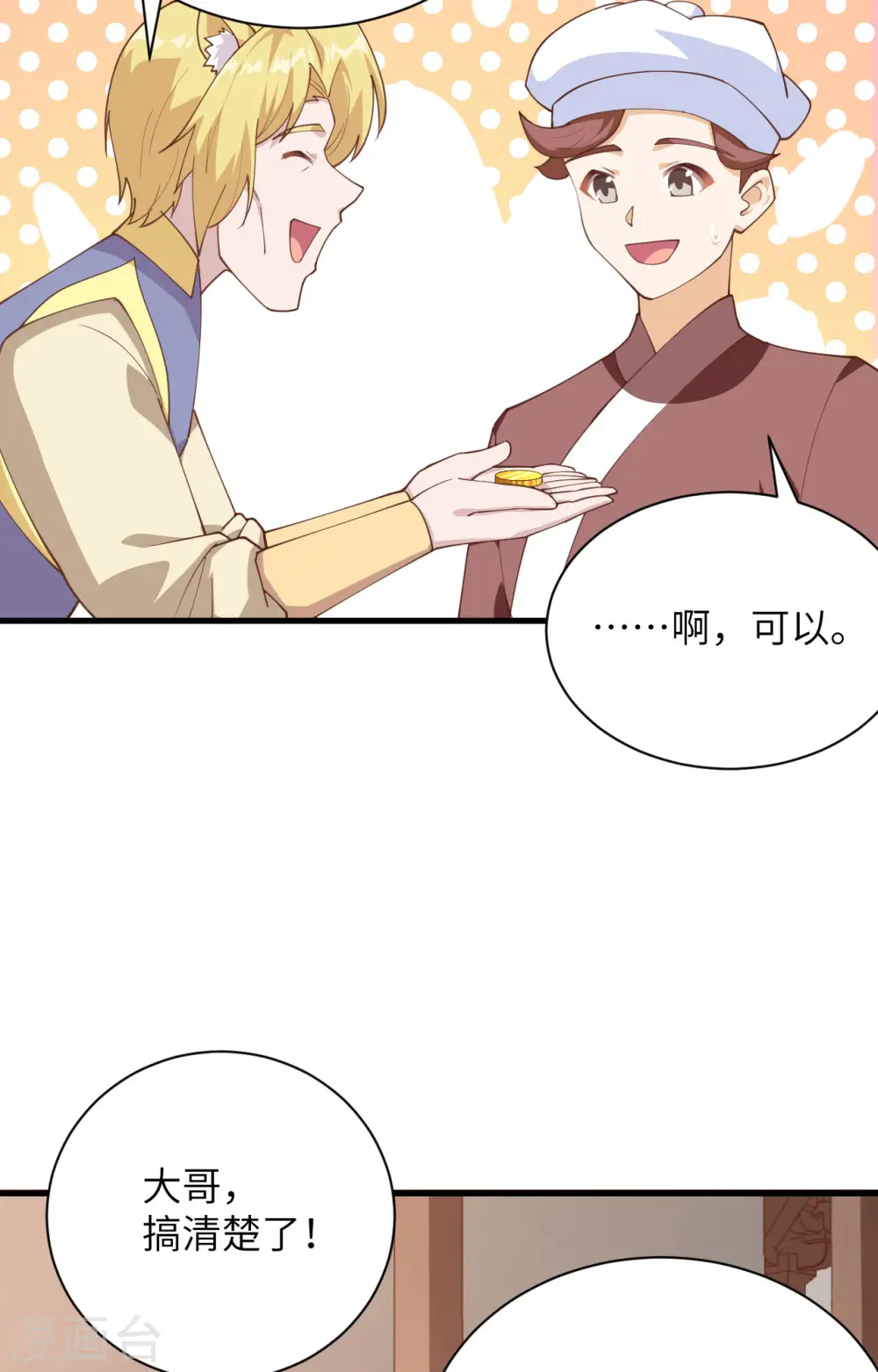 第286话32