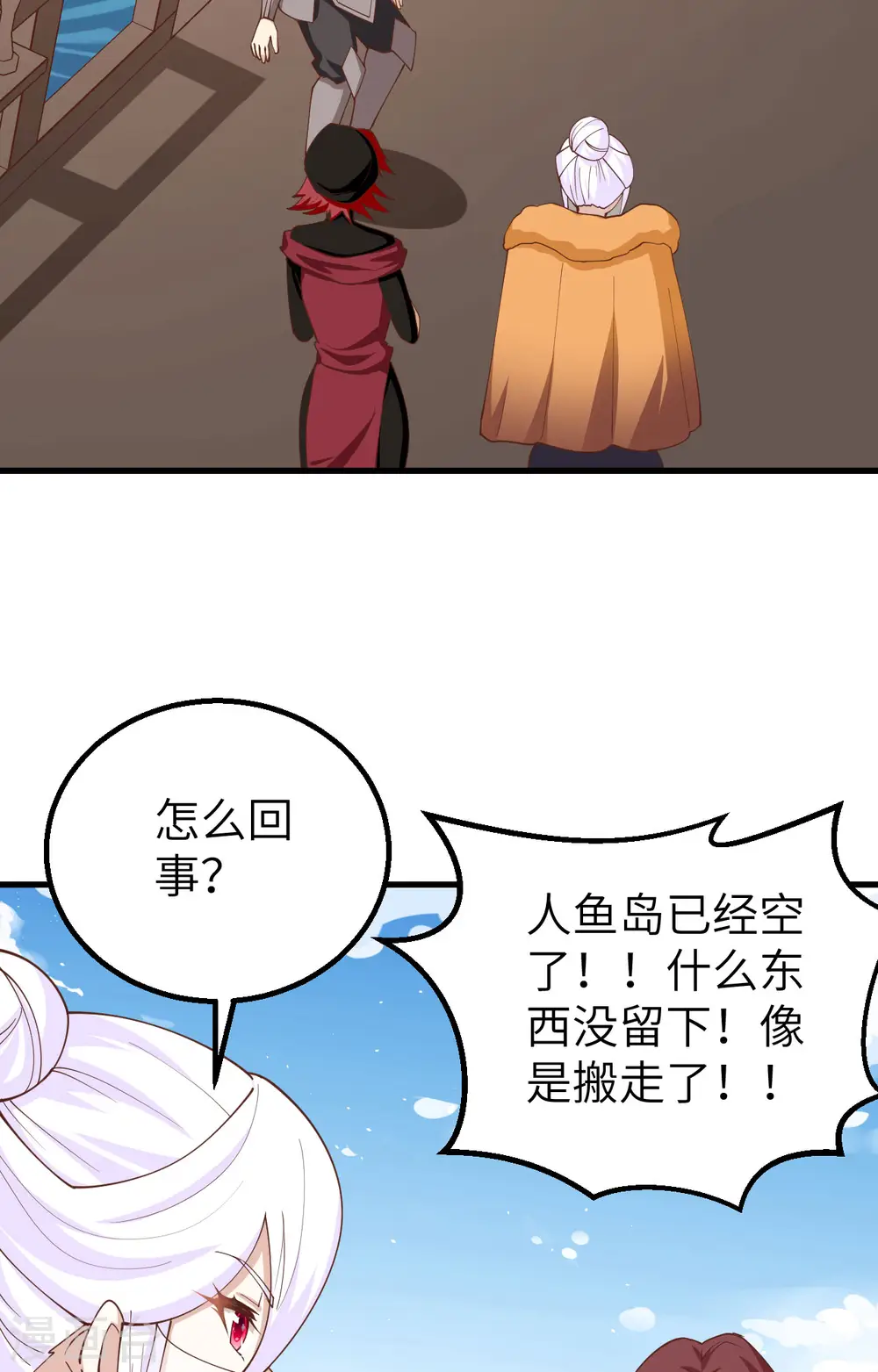 第278话36