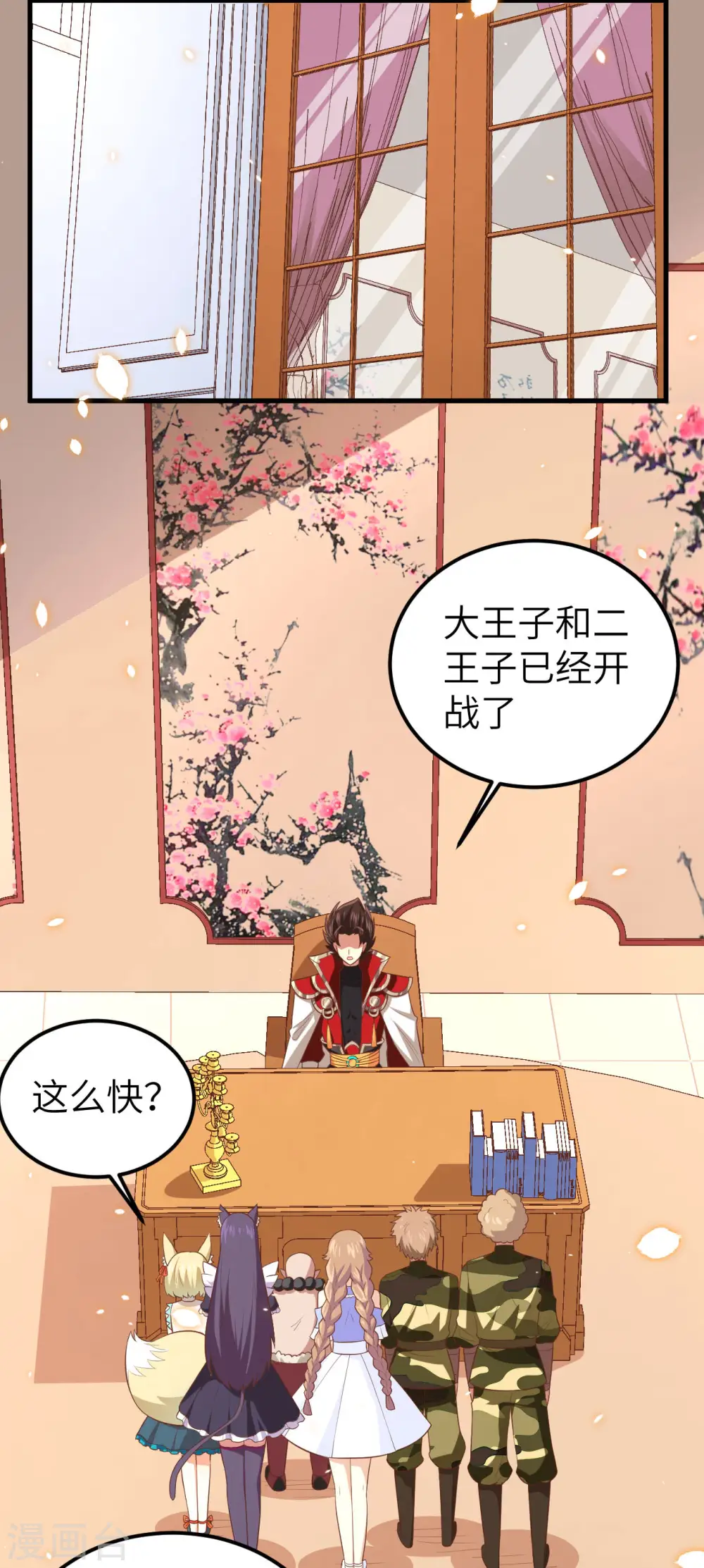 第231话27