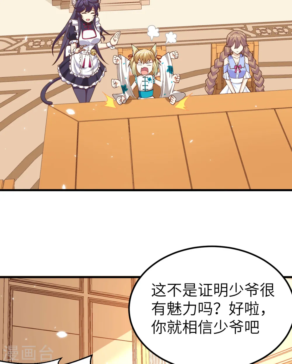 第233话23