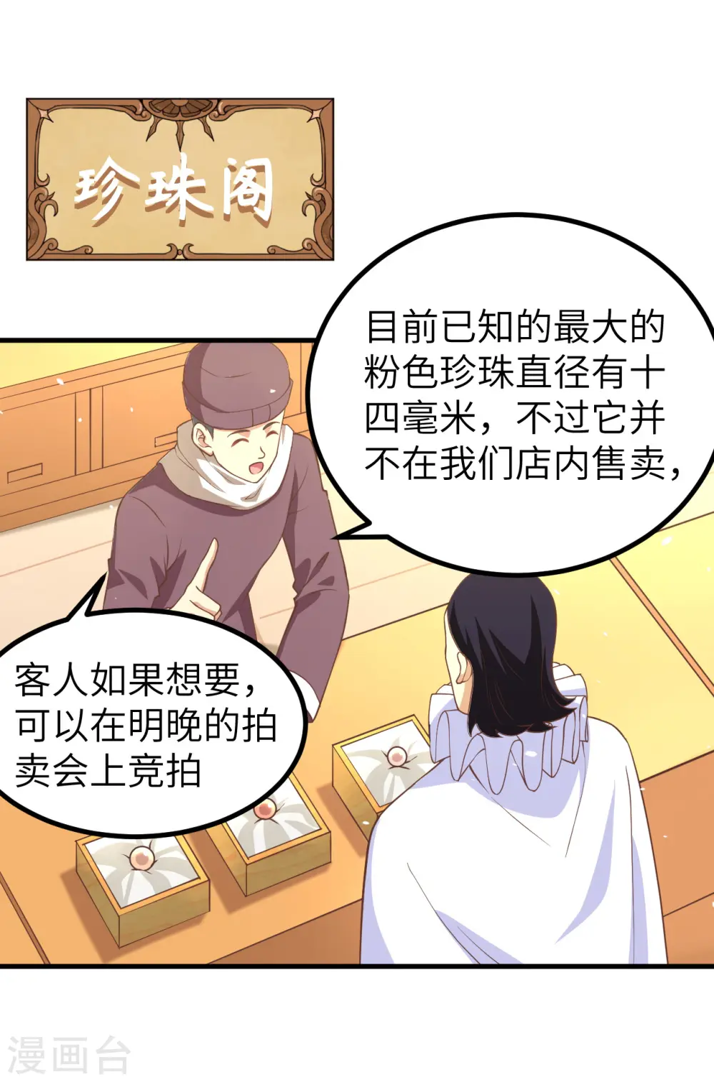 第165话25