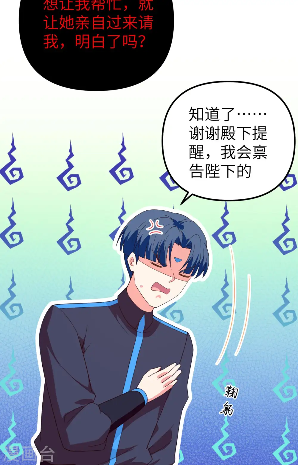 第359话28