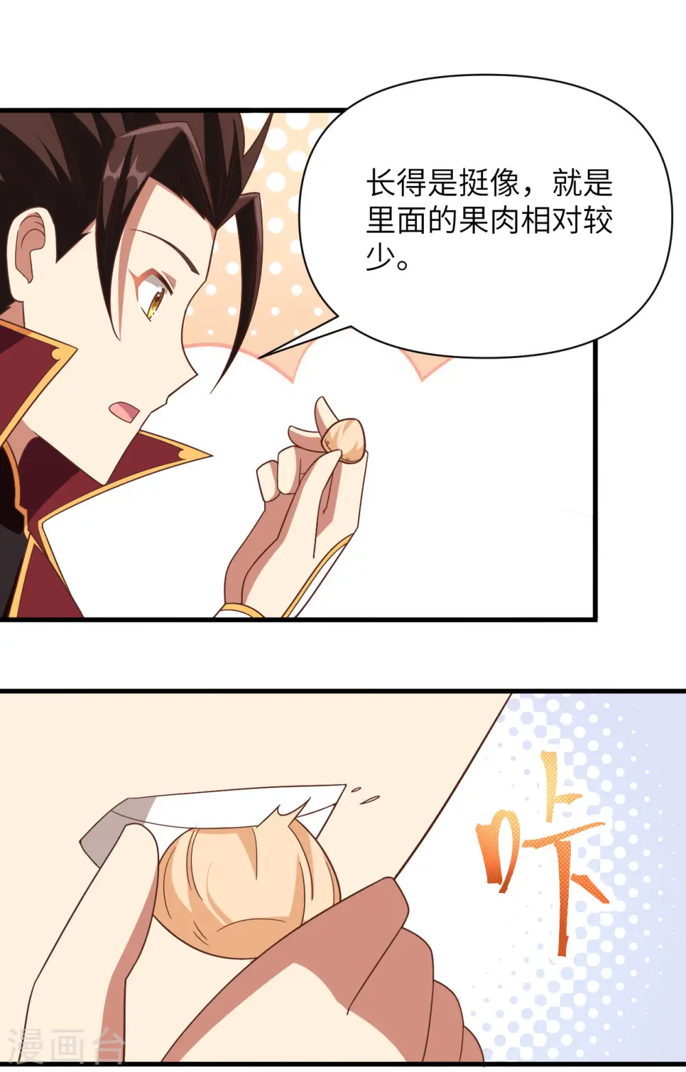 第351话26