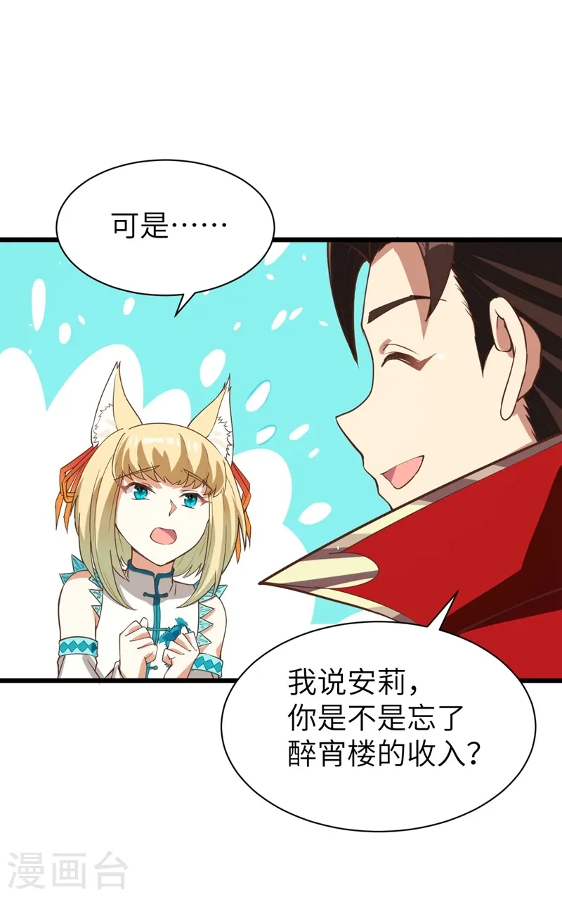 第123话22