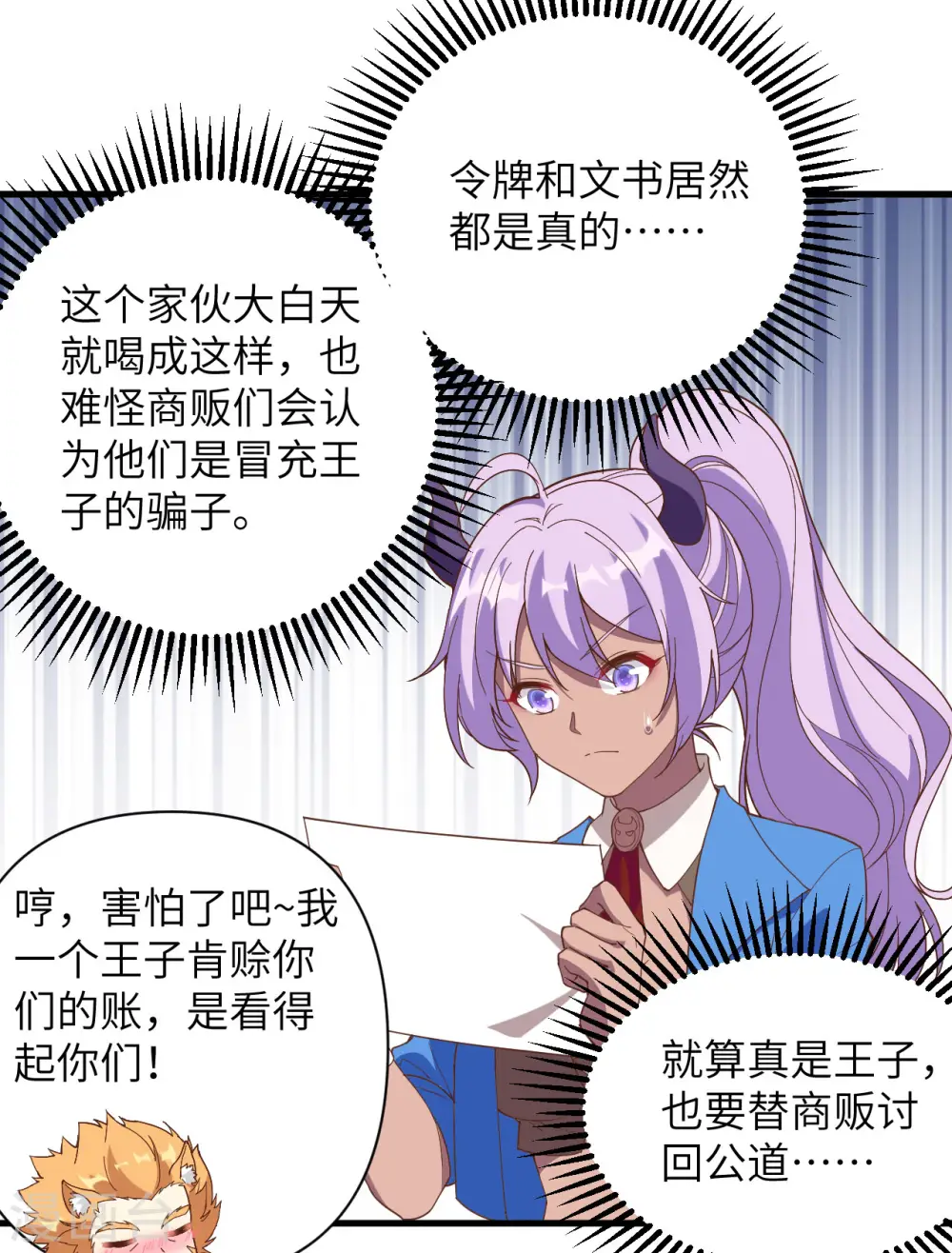 第319话19