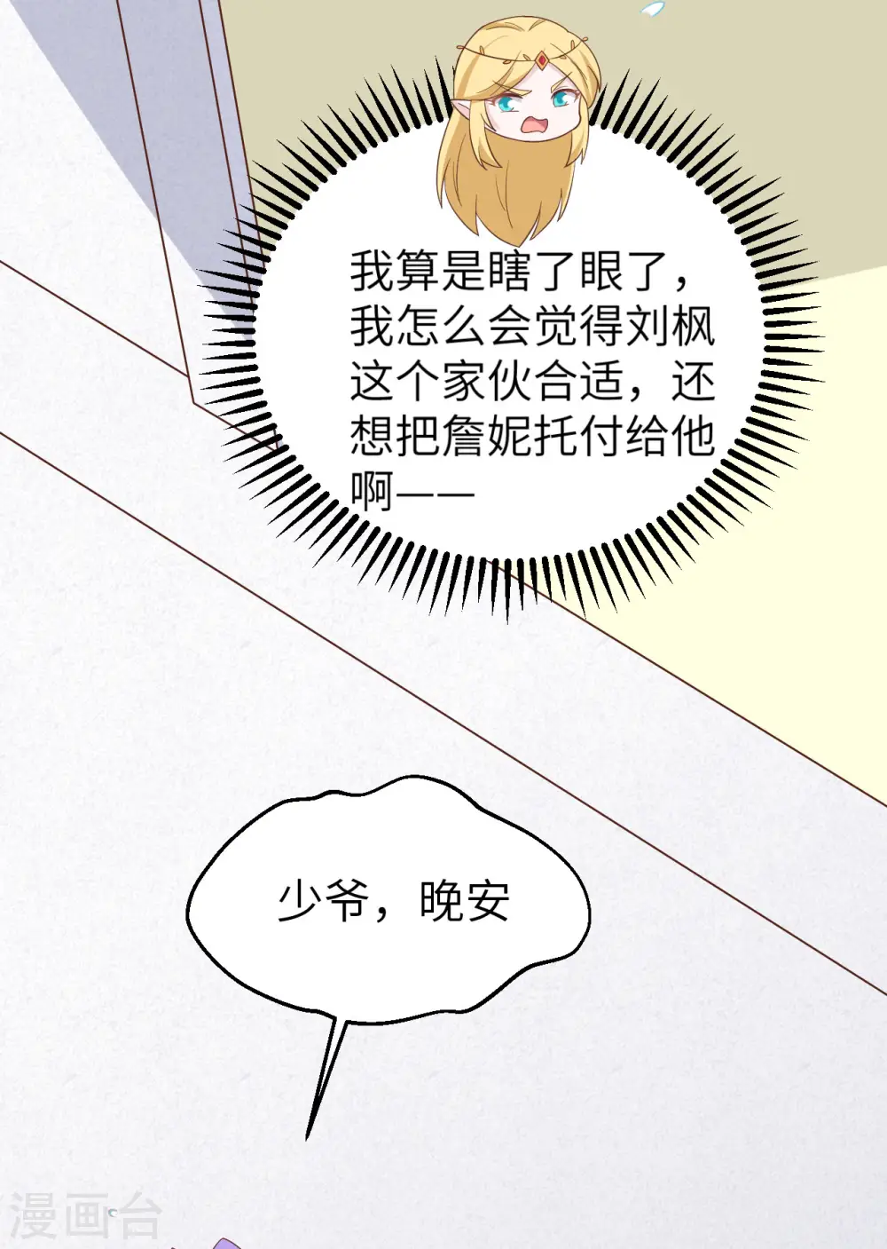 第344话39