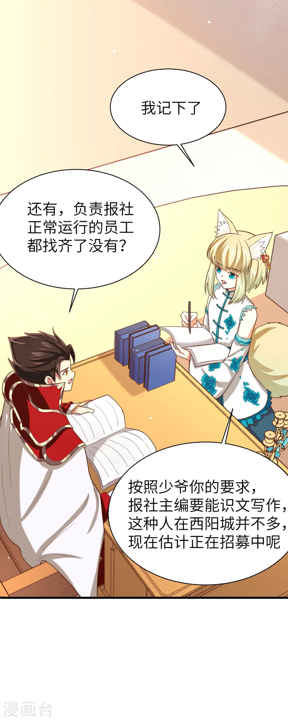 第154话24