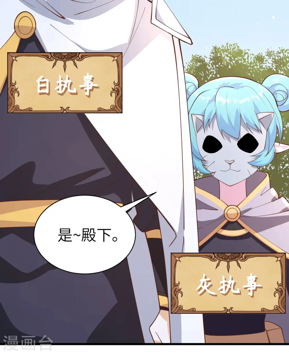 第291话29