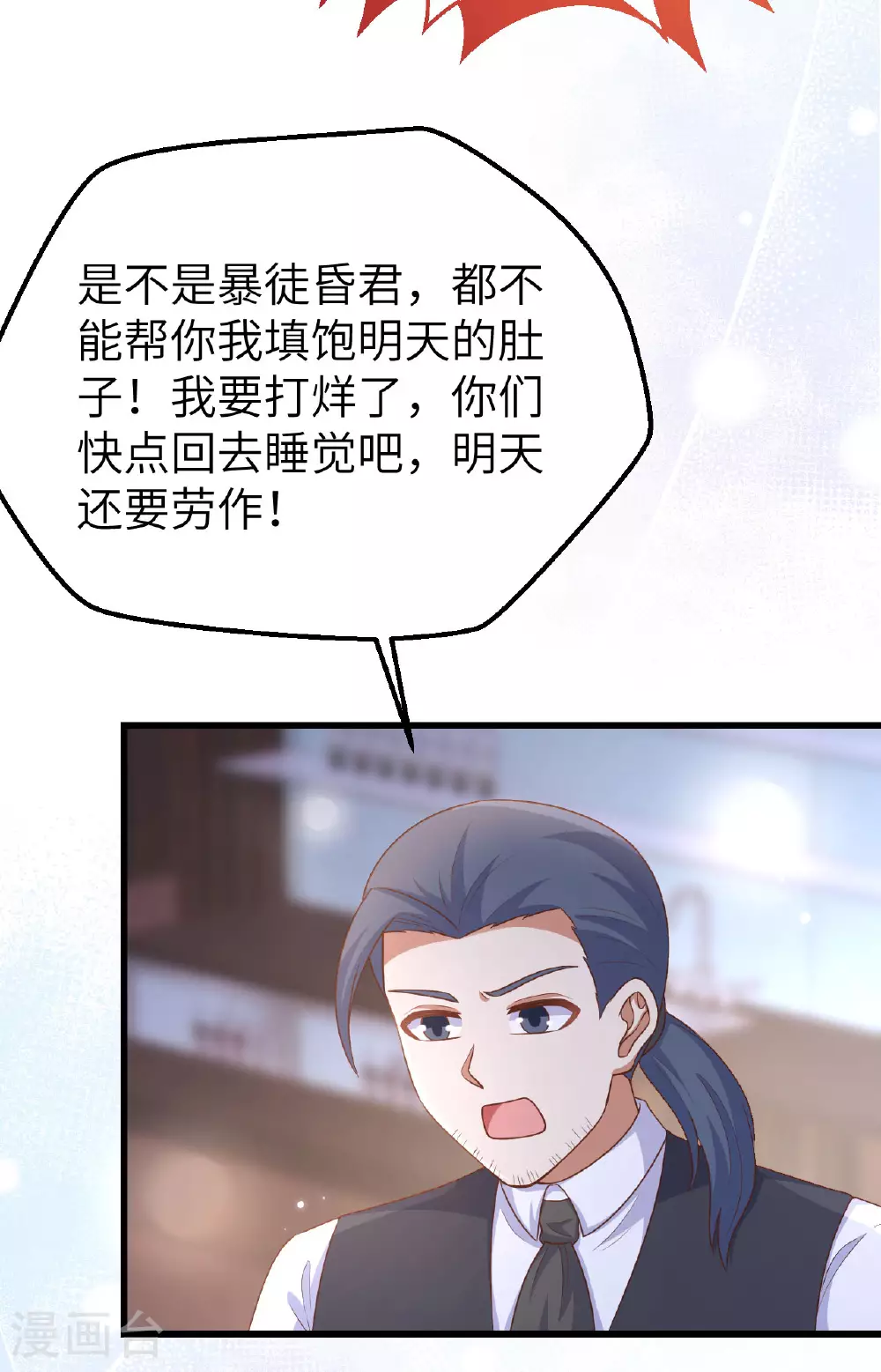 第475话40
