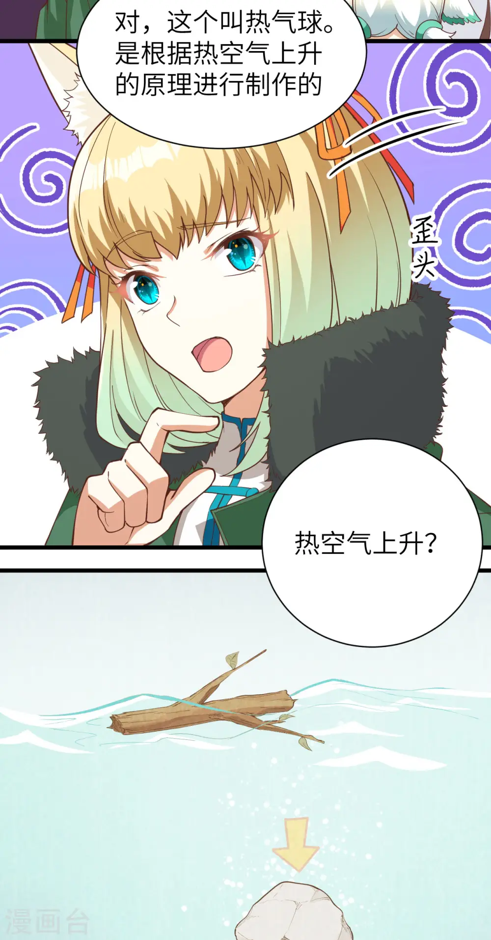 第137话29