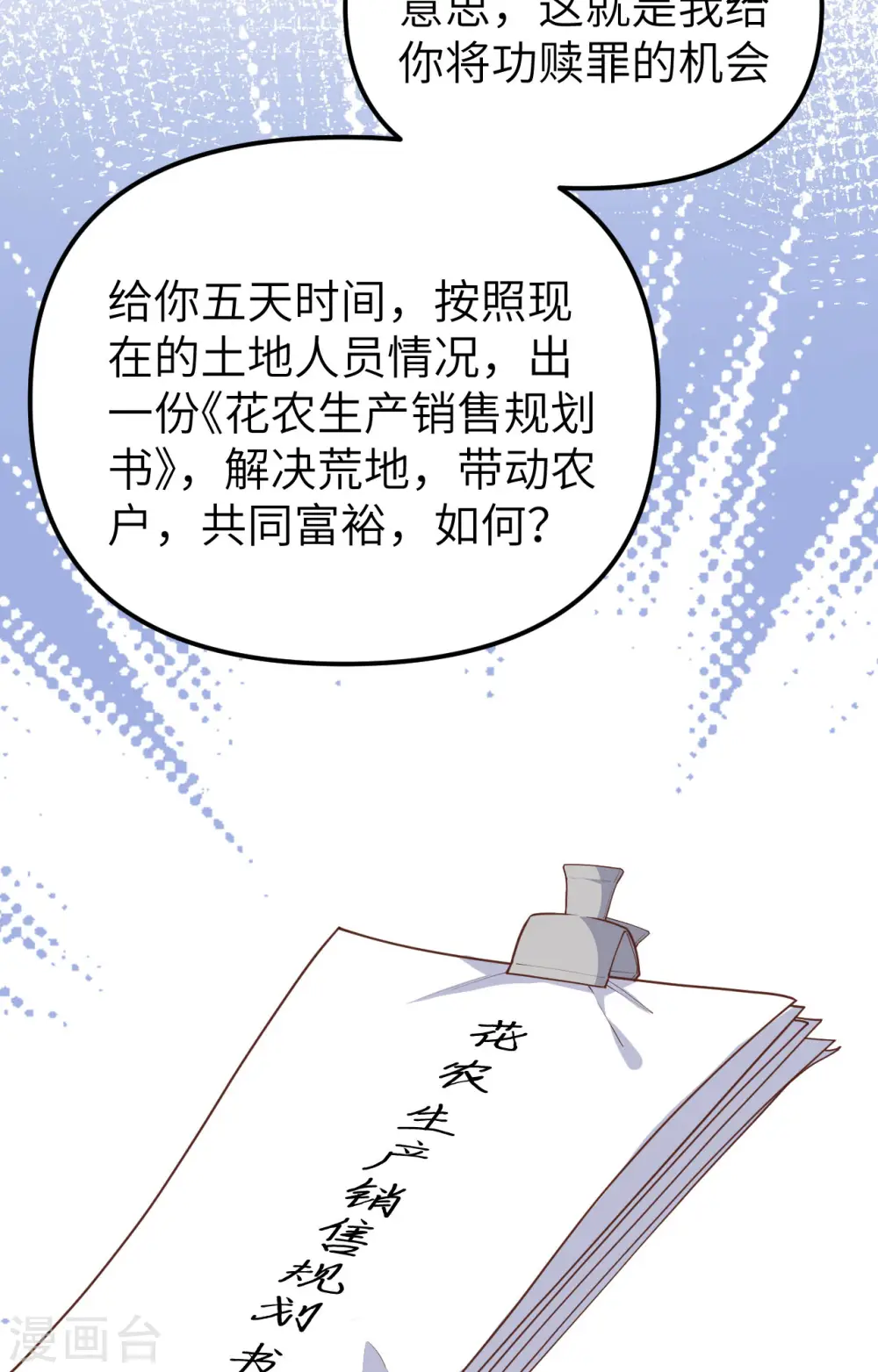 第363话52