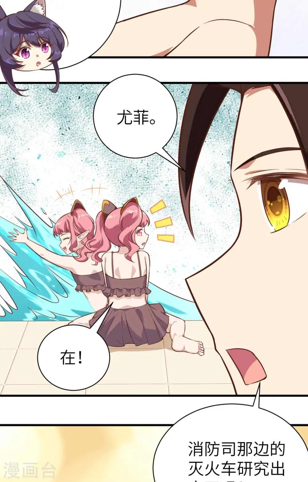 第294话14