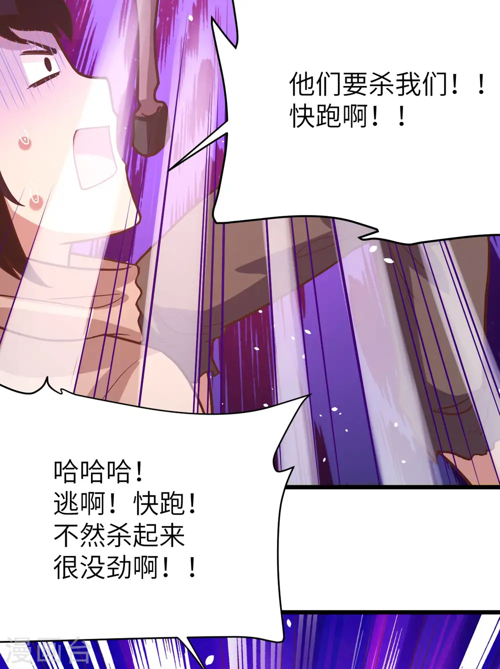第106话29