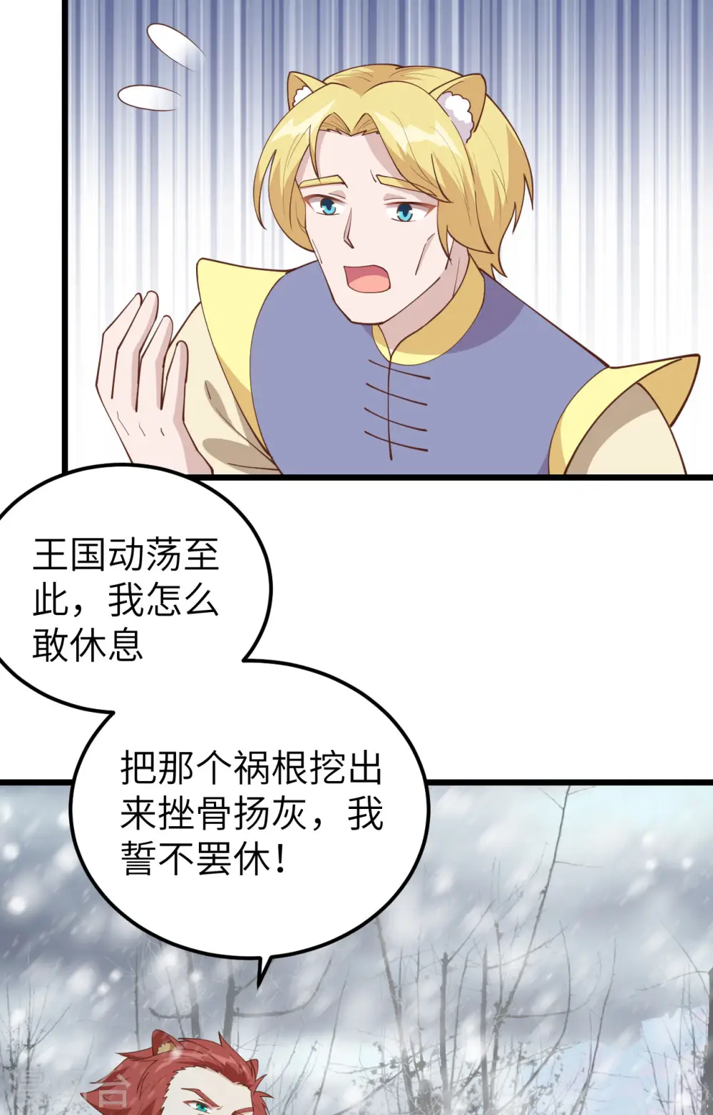 第388话47