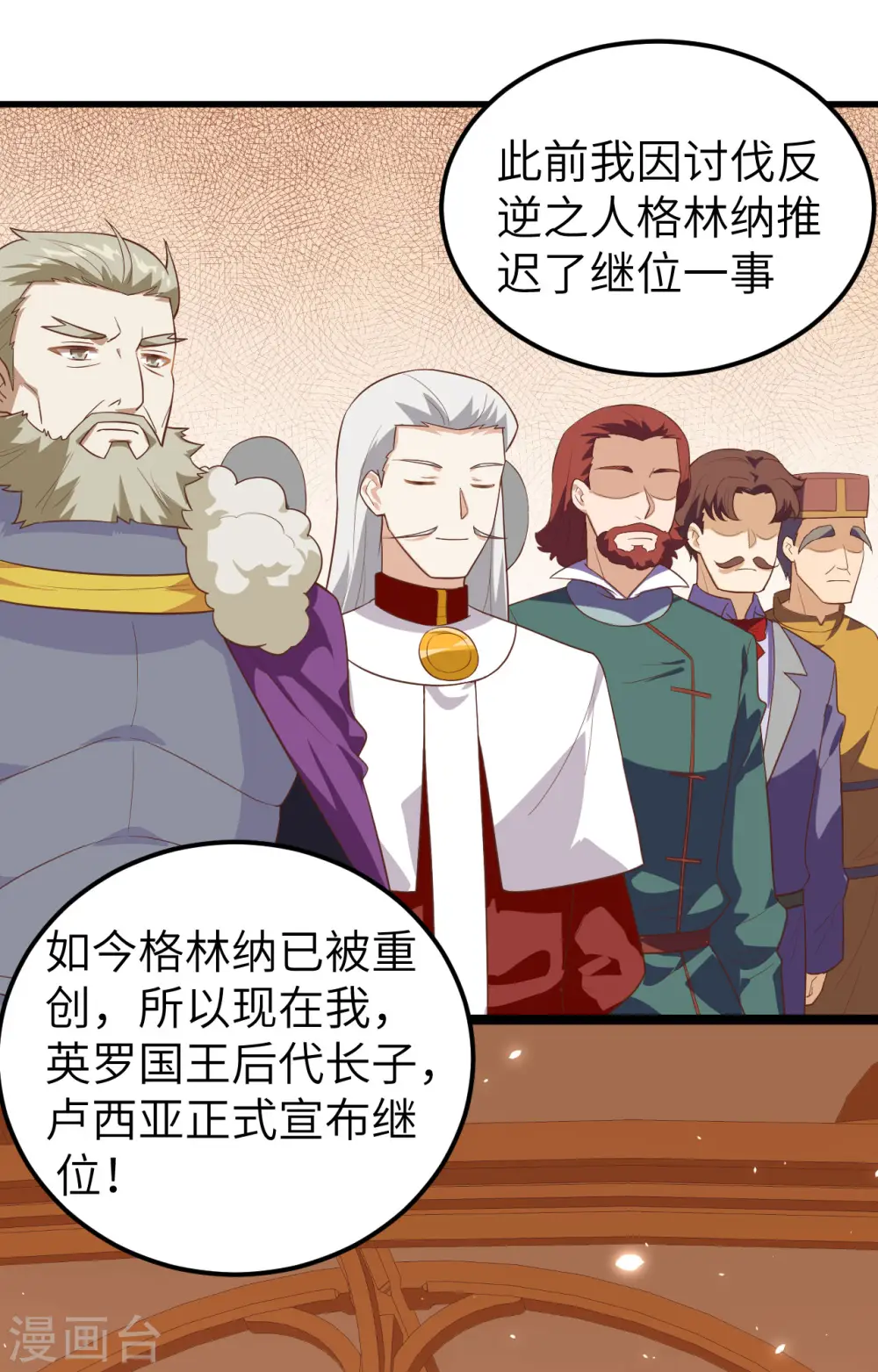 第238话9