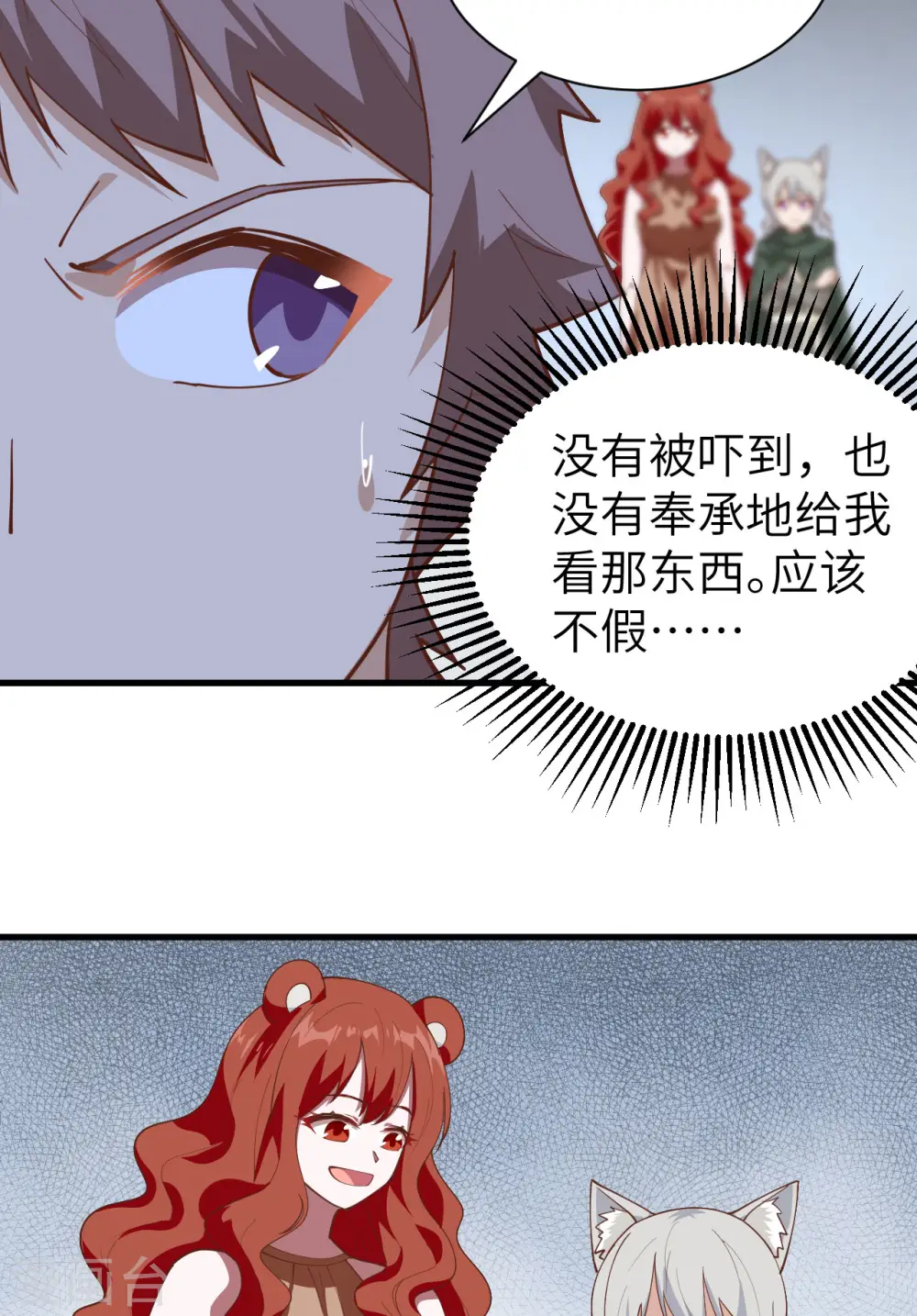 第294话36