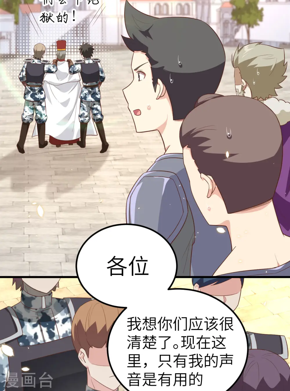 第240话36