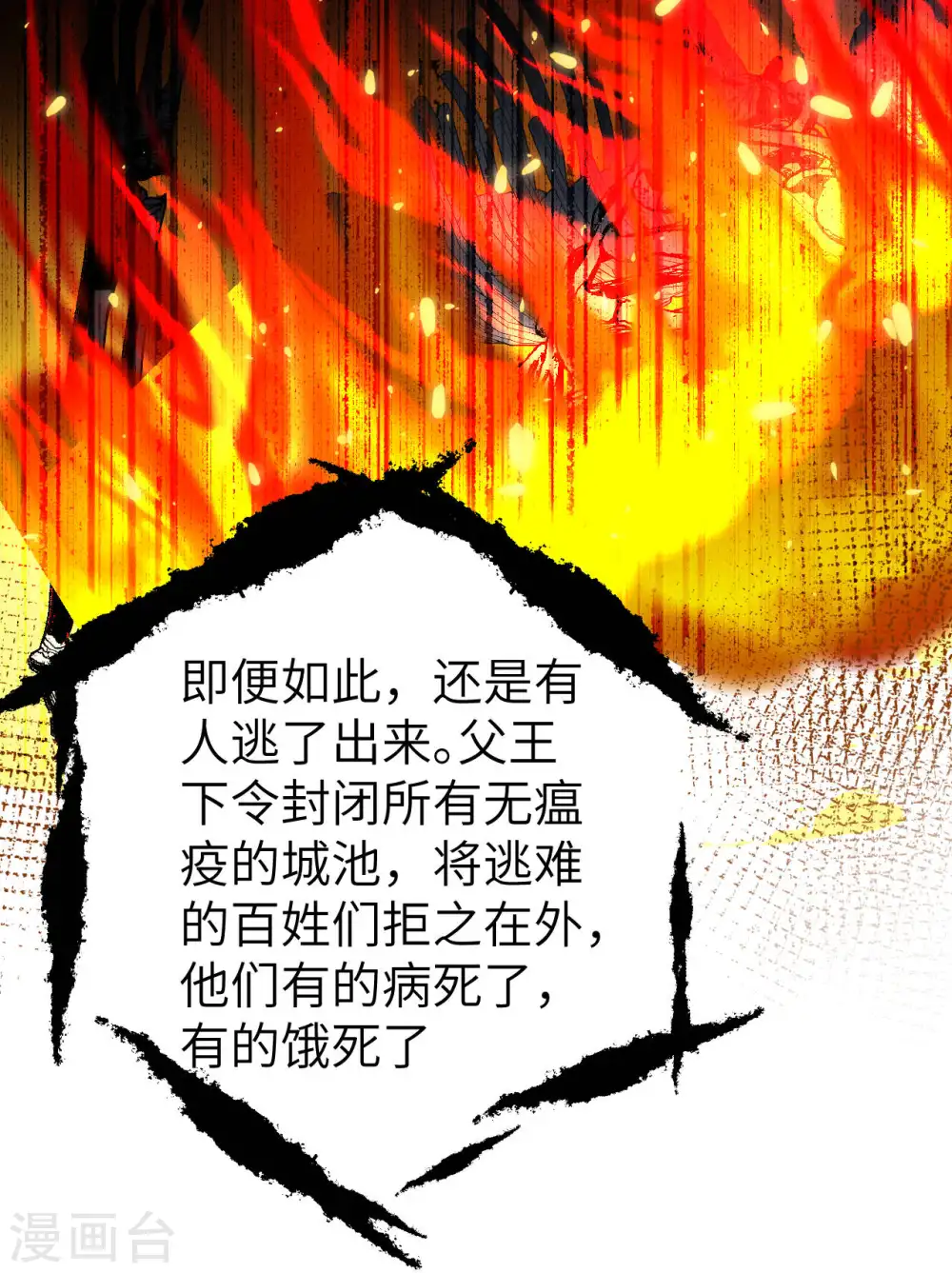 第427话36