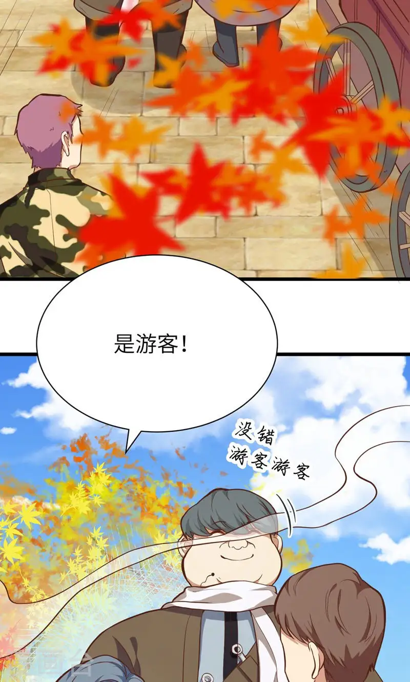第90话54