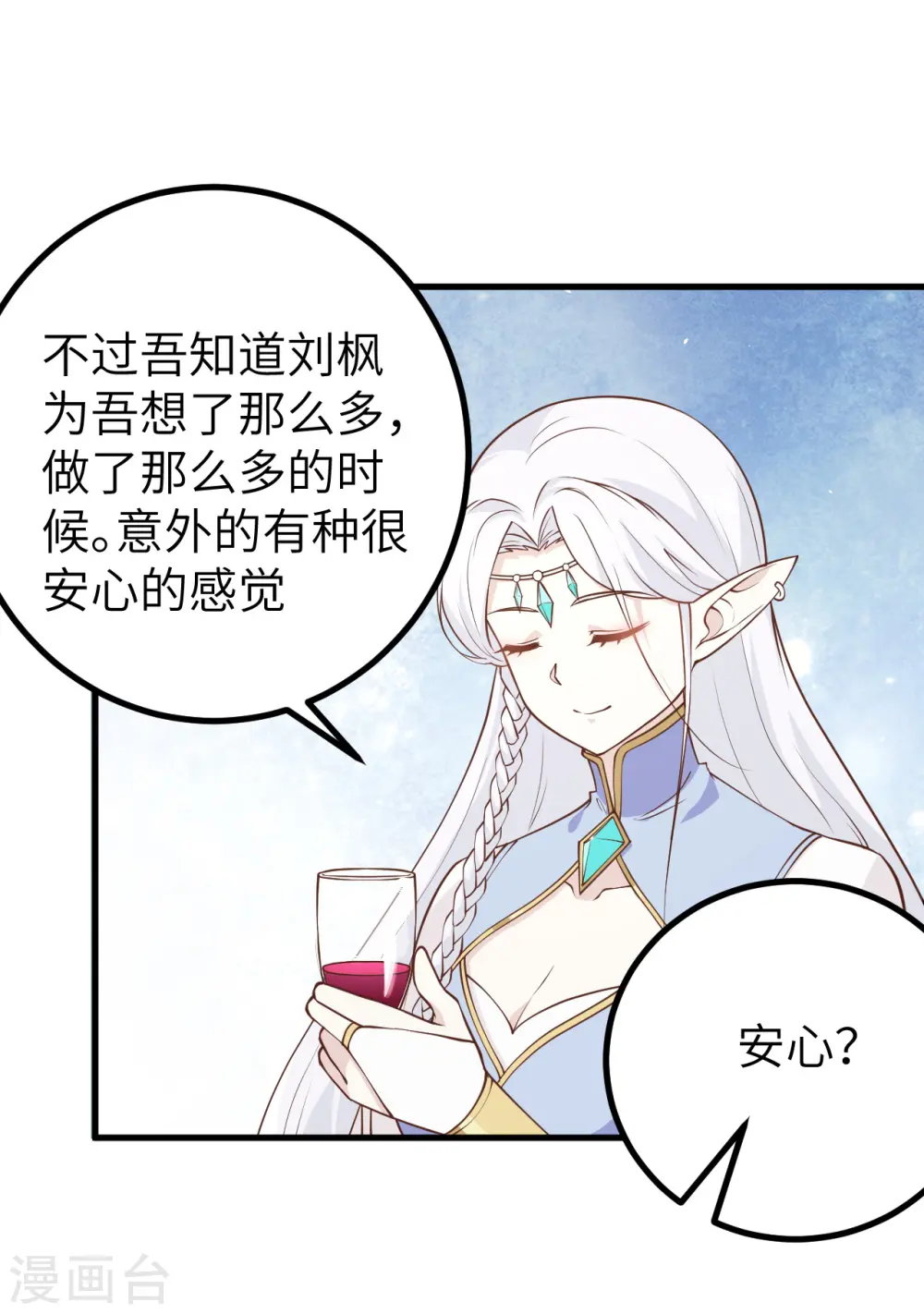 第167话29