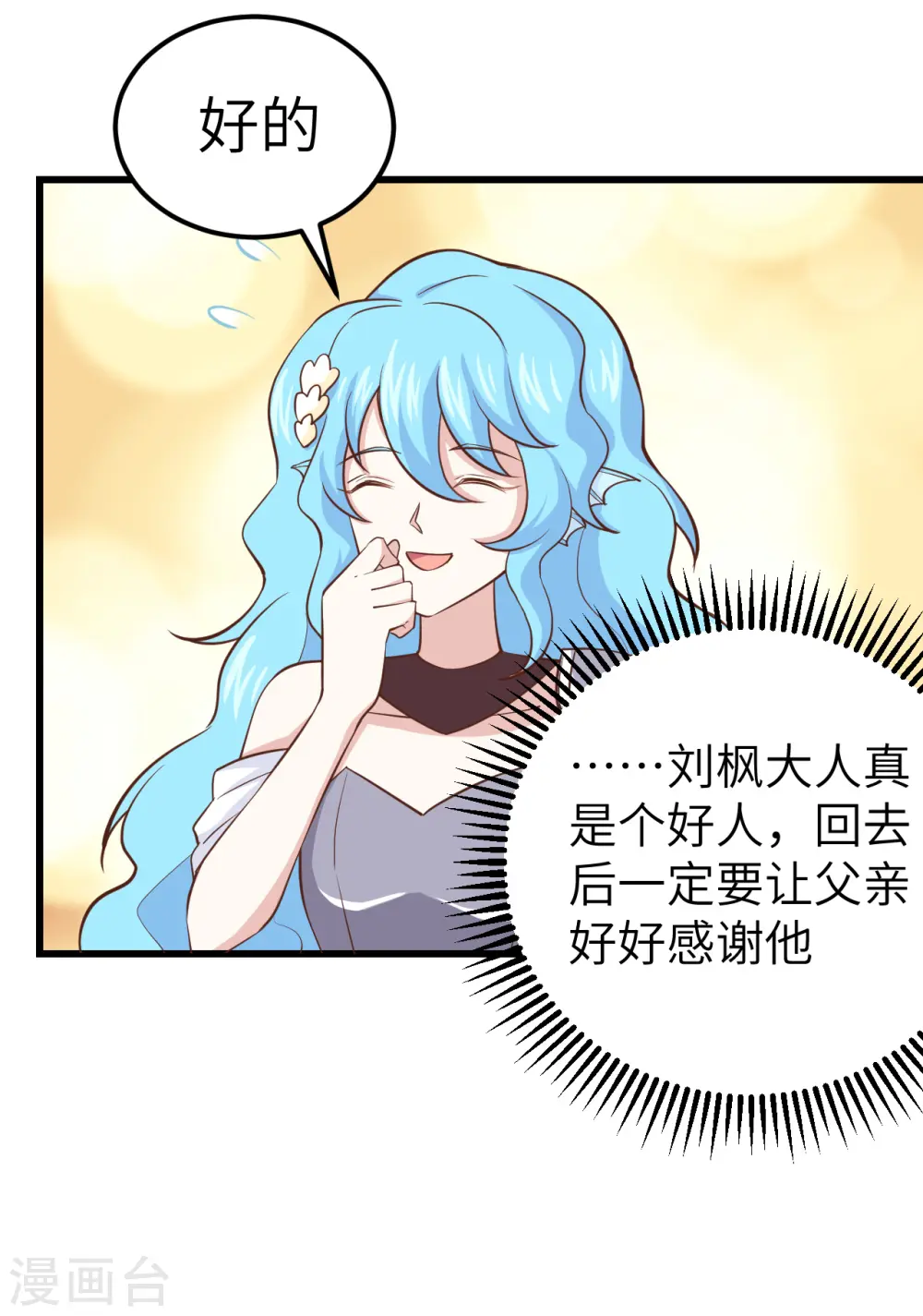 第226话15