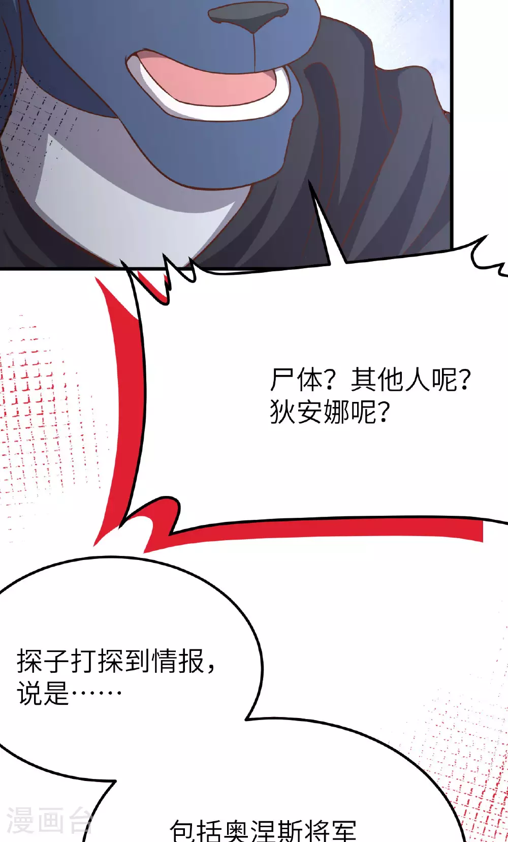 第486话74