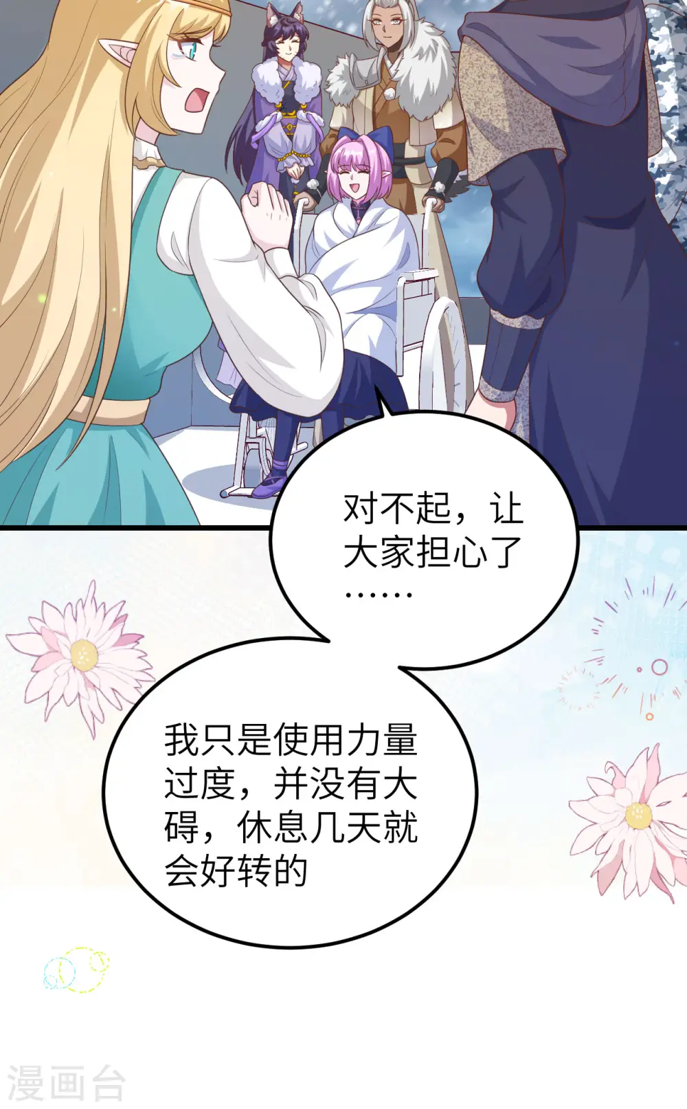第459话41
